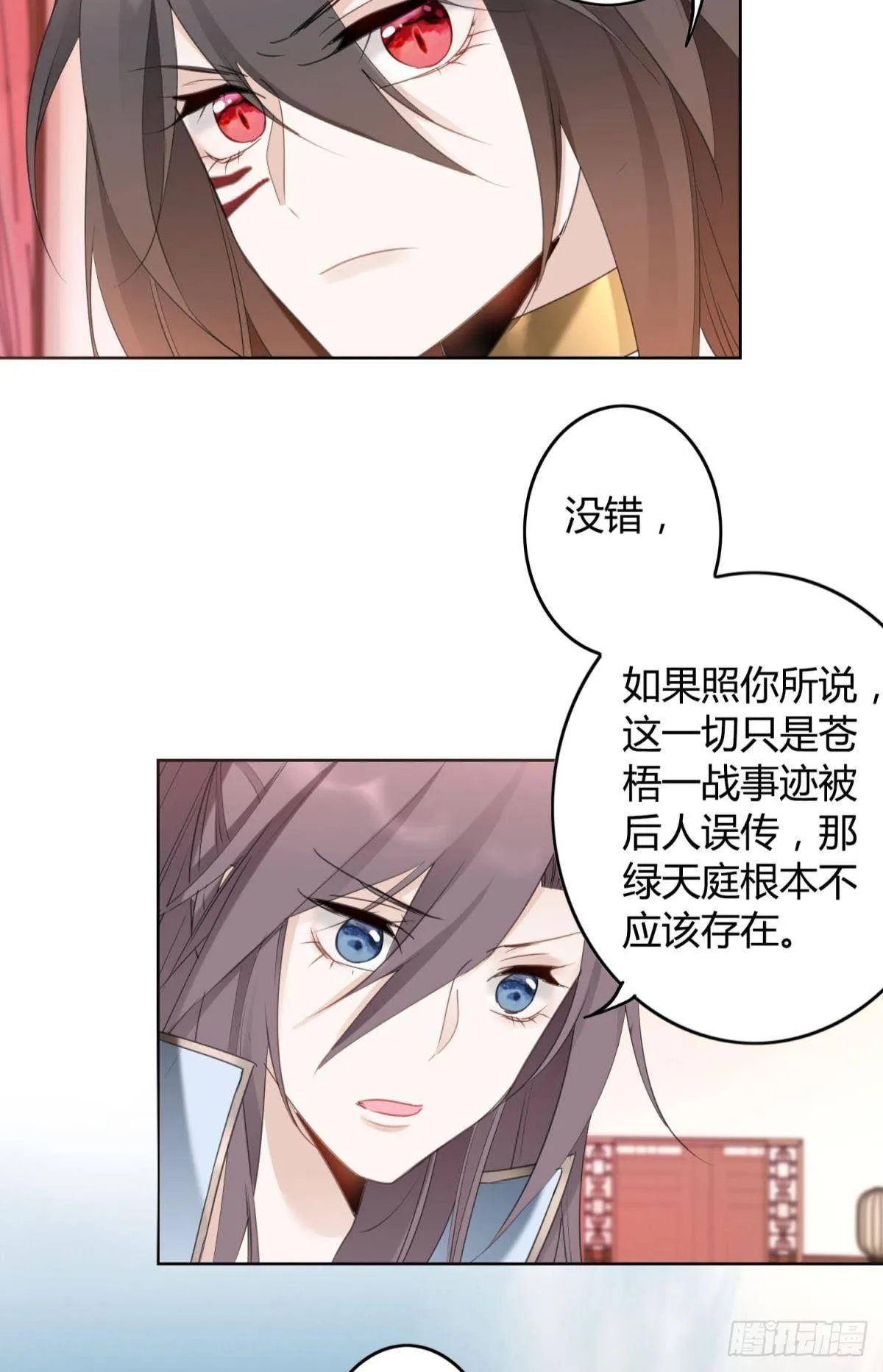 29 被封尘的终章 第9页
