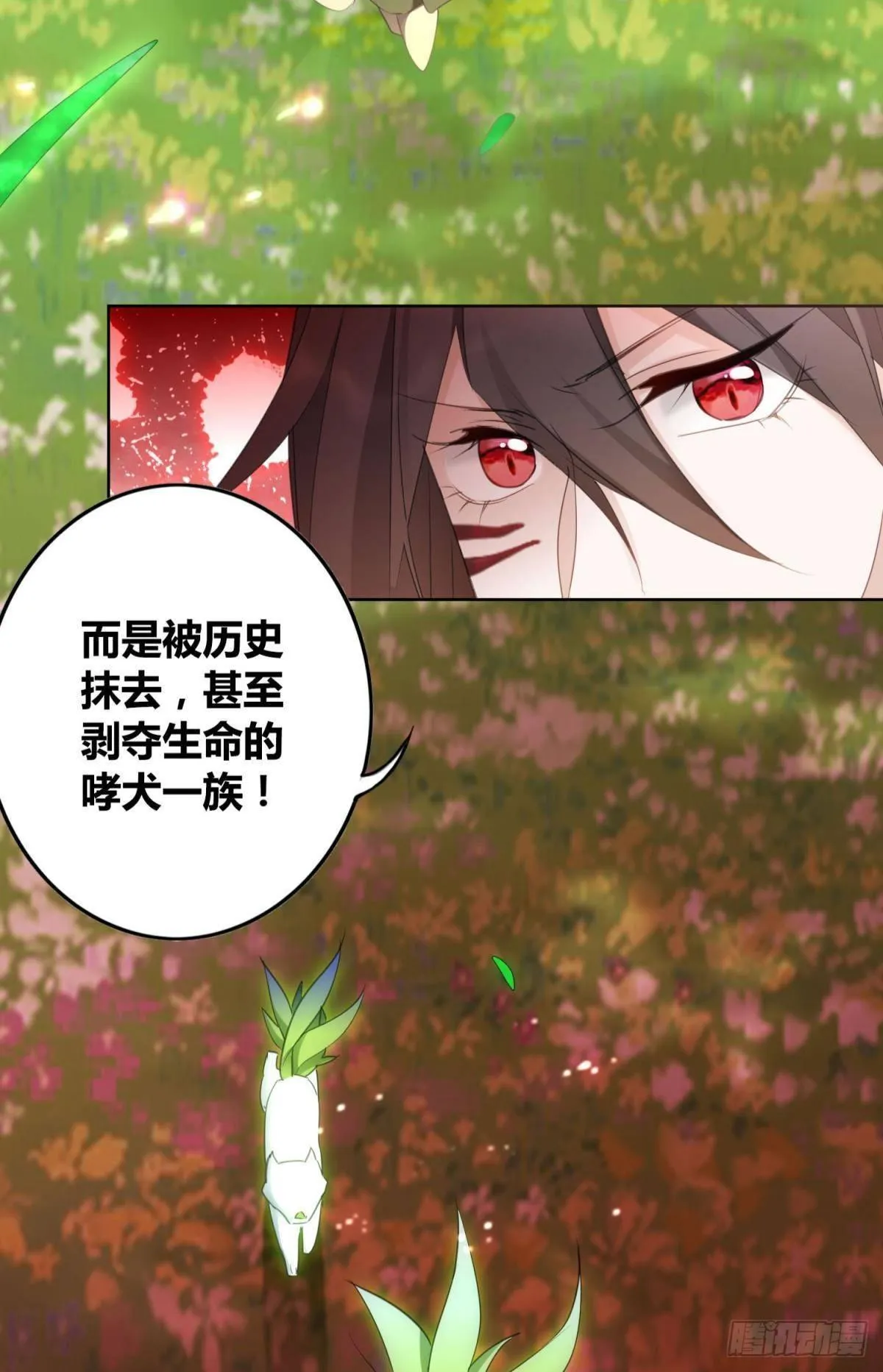 29 被封尘的终章 第11页