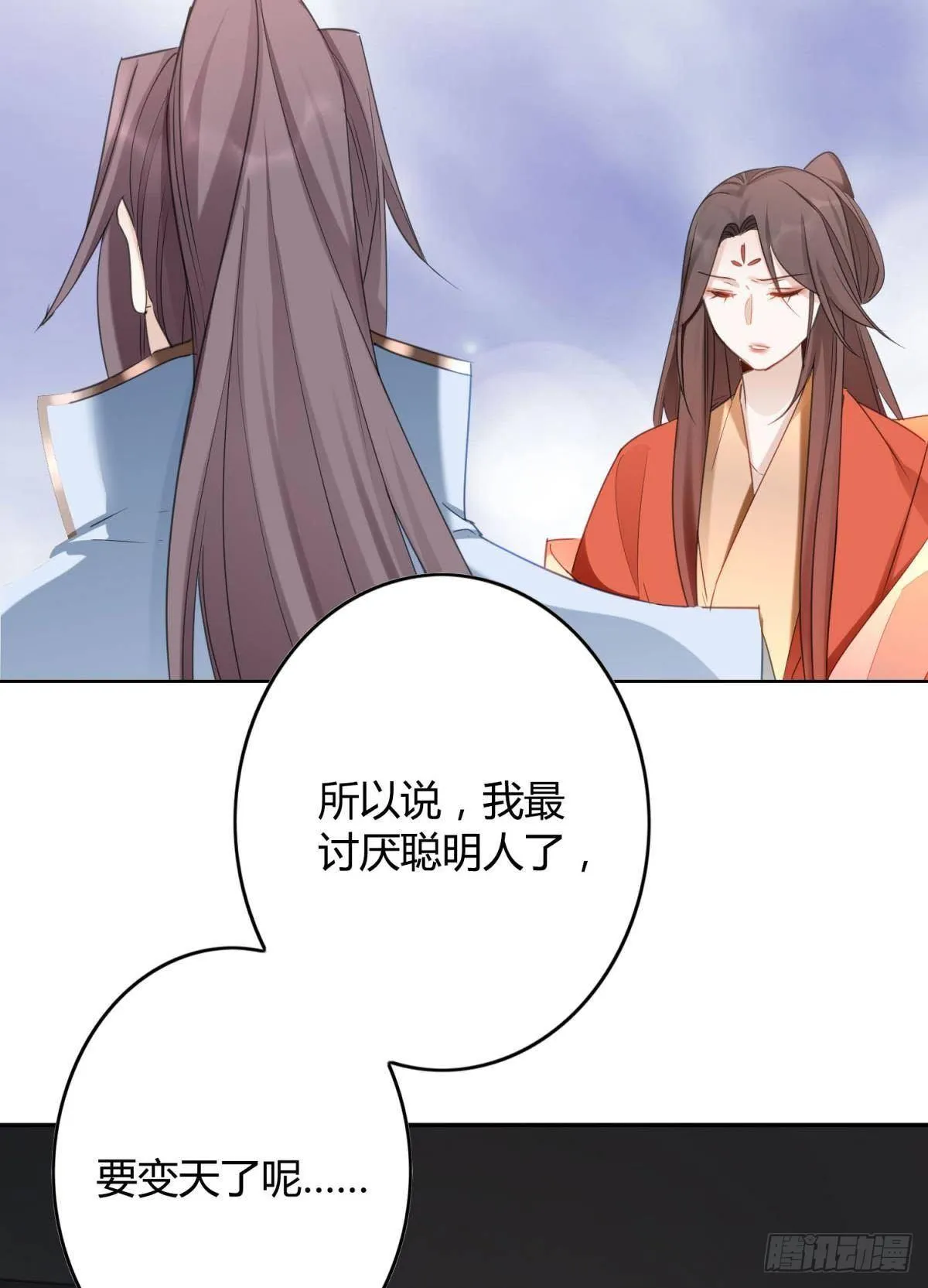 29 被封尘的终章 第14页