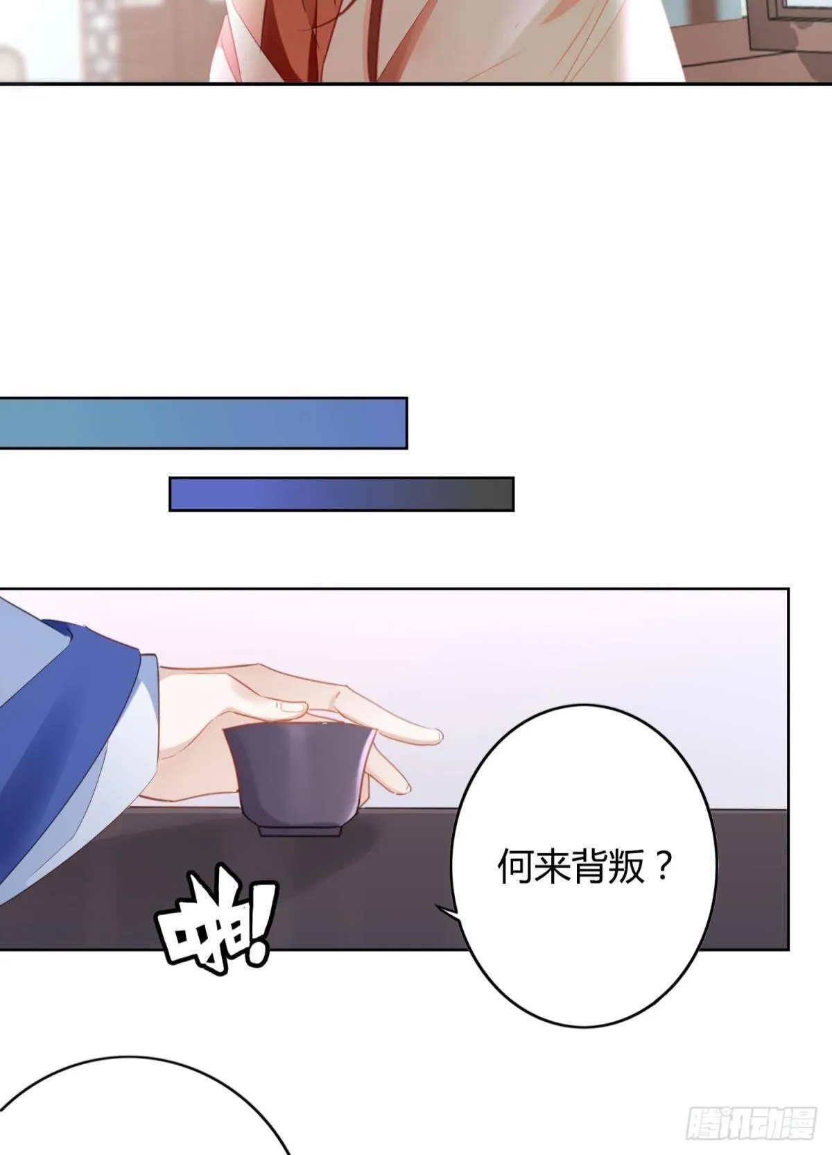 29 被封尘的终章 第16页
