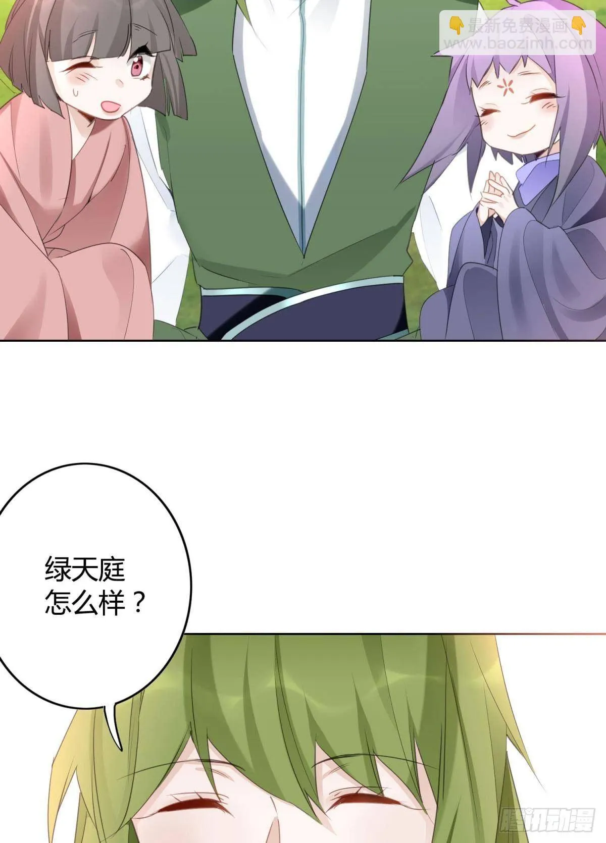 29 被封尘的终章 第21页