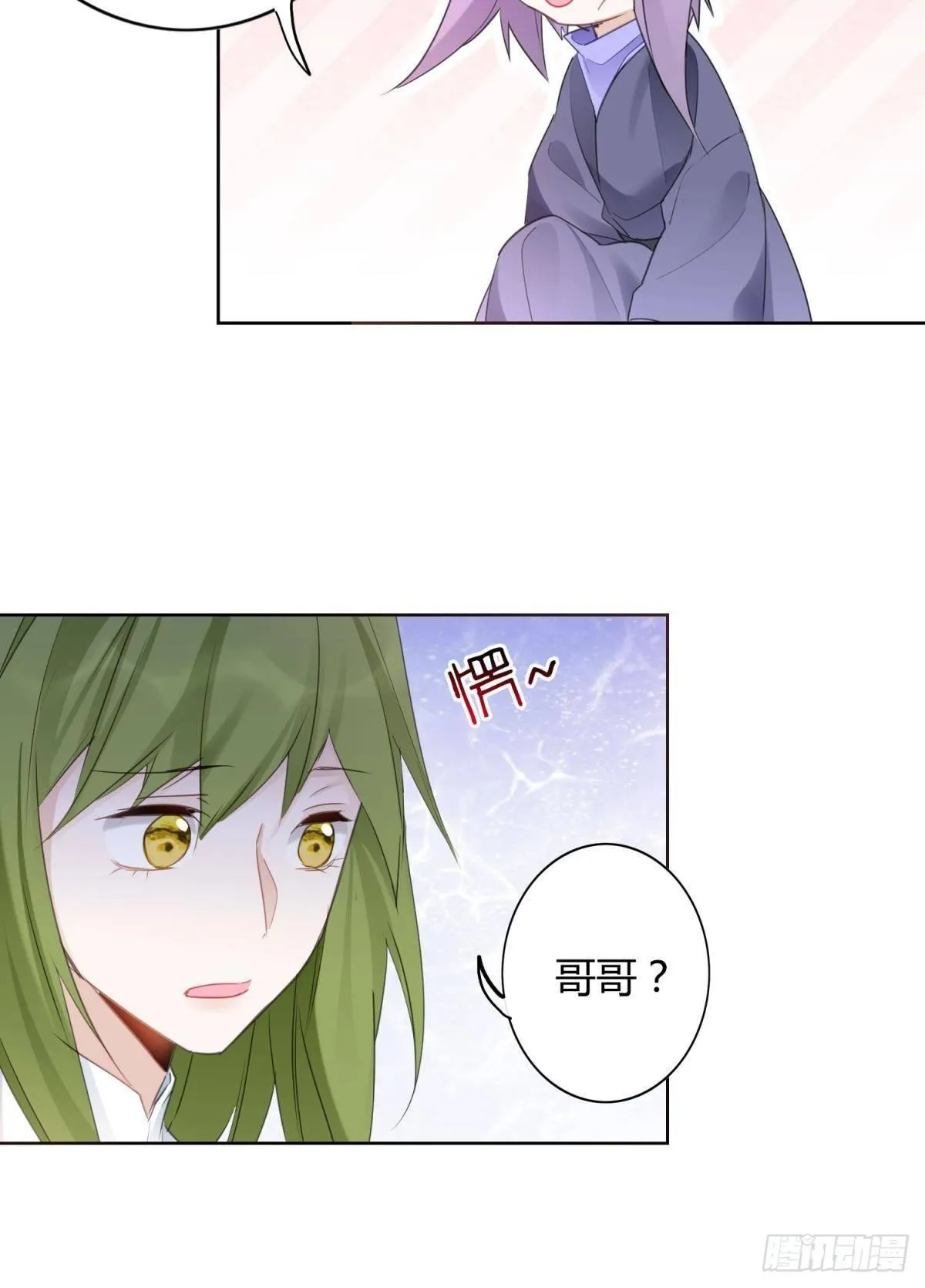 29 被封尘的终章 第23页