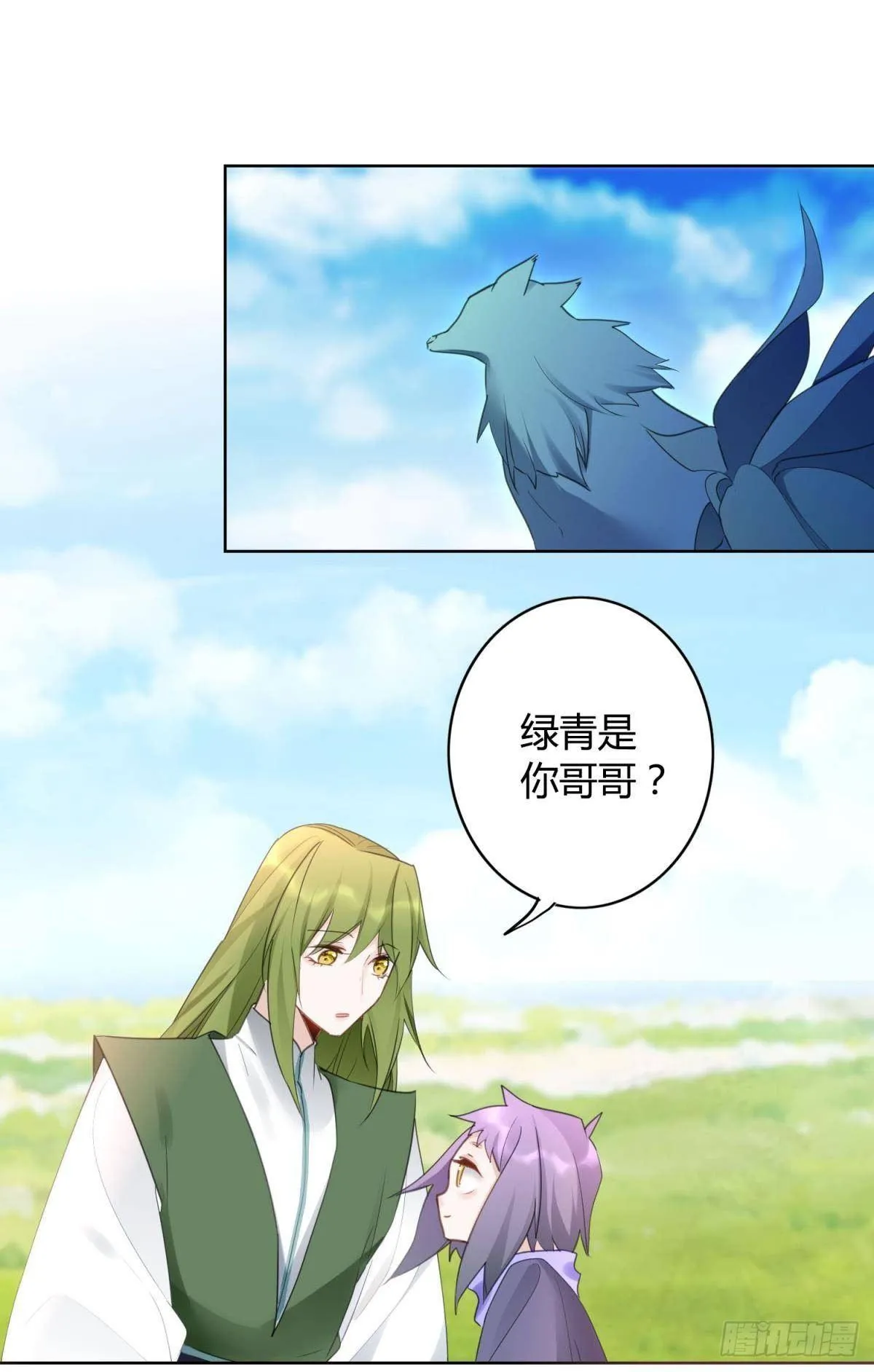 29 被封尘的终章 第24页