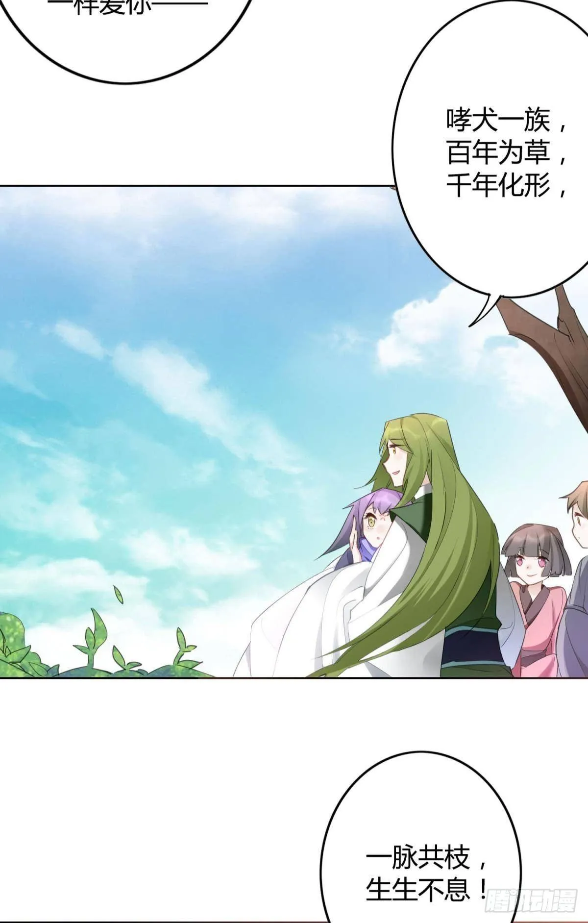 29 被封尘的终章 第26页