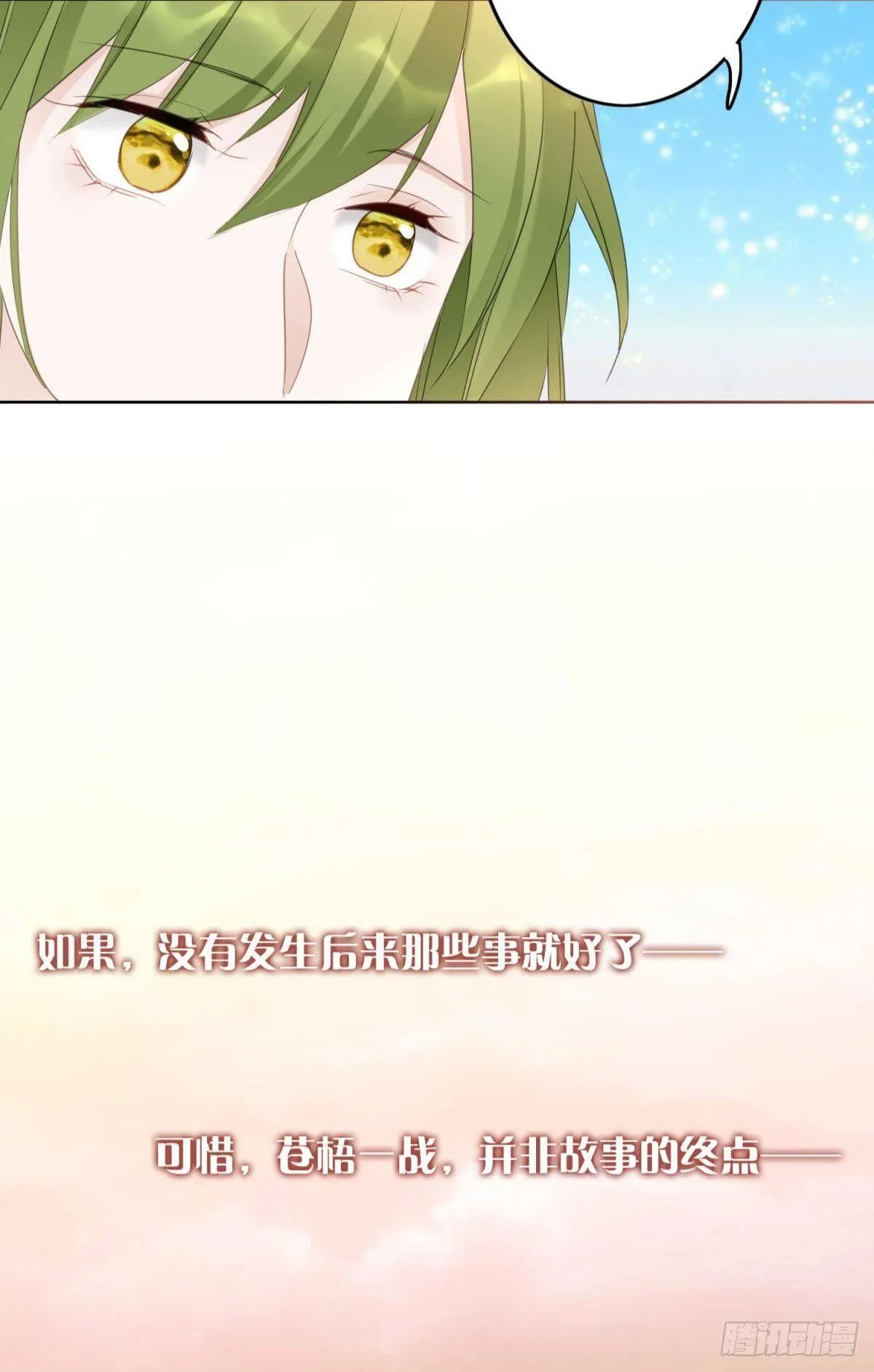 29 被封尘的终章 第27页