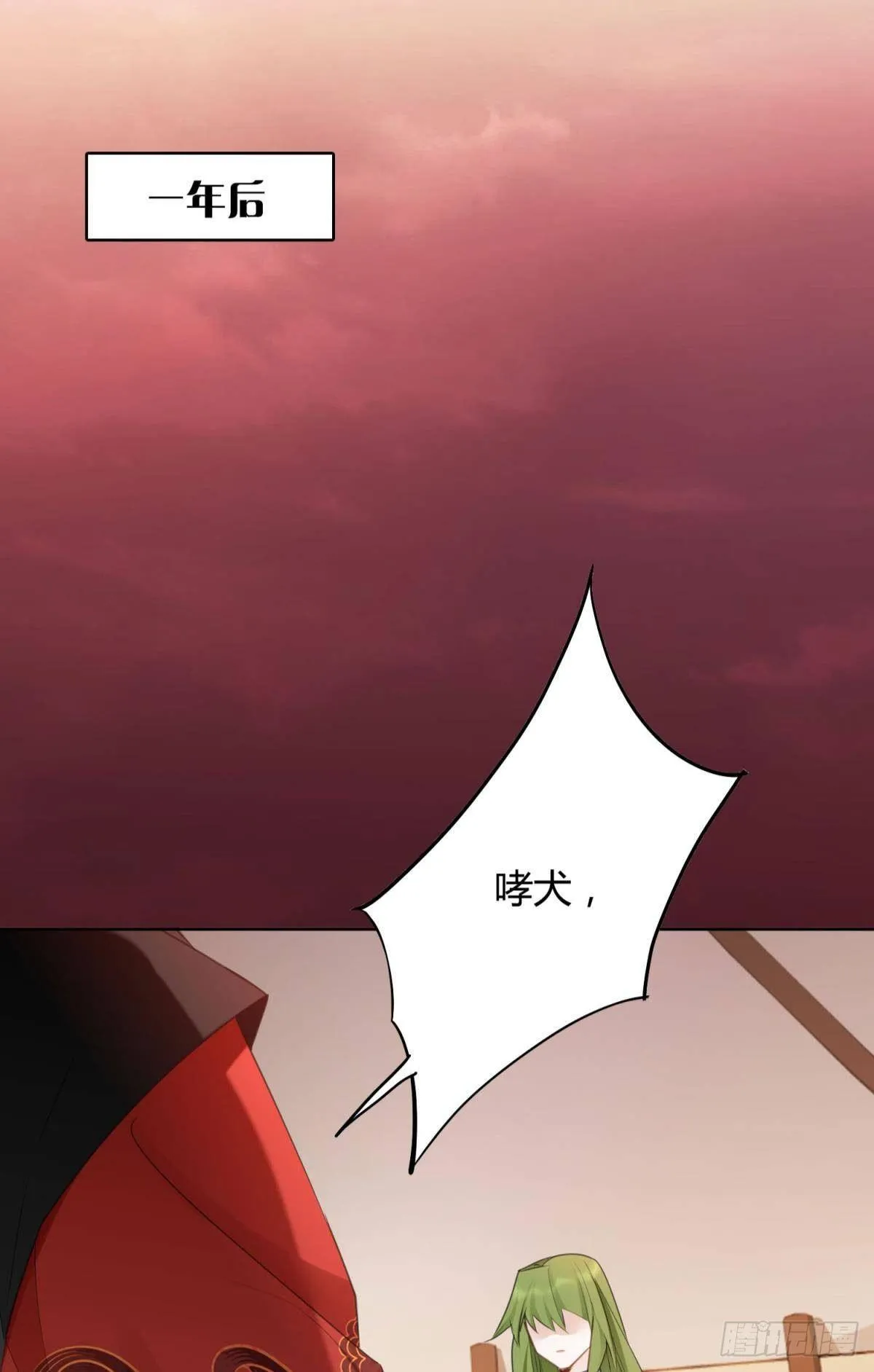 29 被封尘的终章 第28页