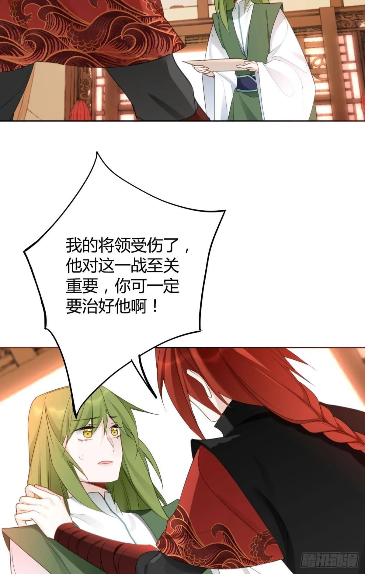 29 被封尘的终章 第29页