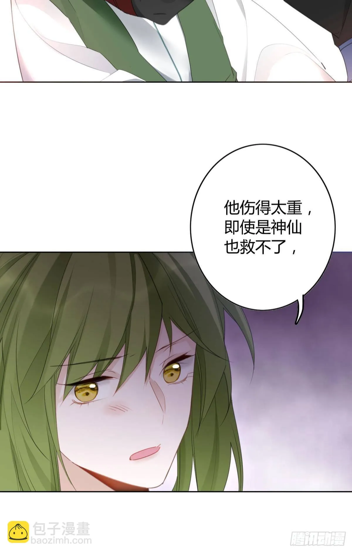 29 被封尘的终章 第30页