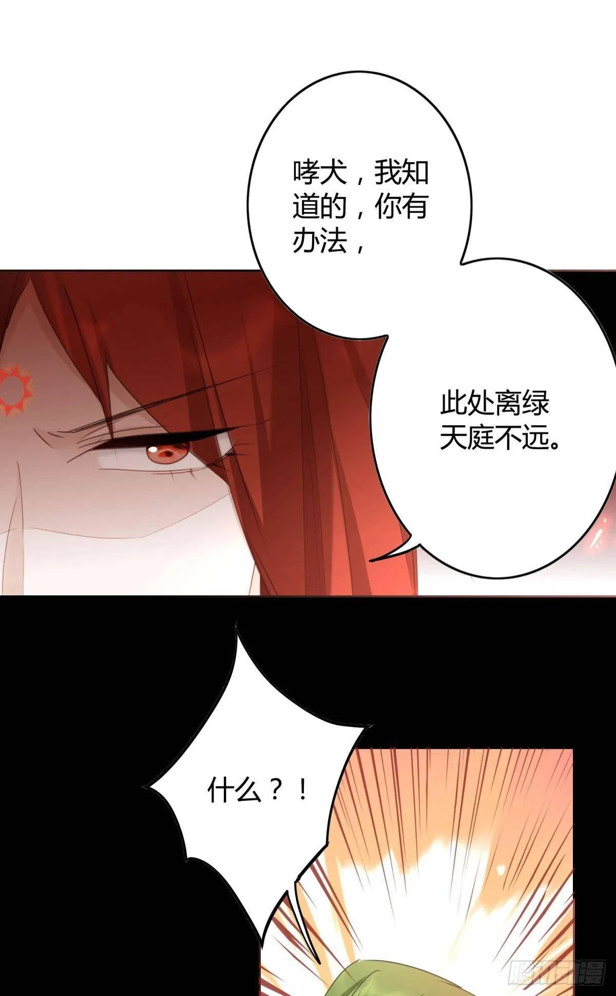 29 被封尘的终章 第35页