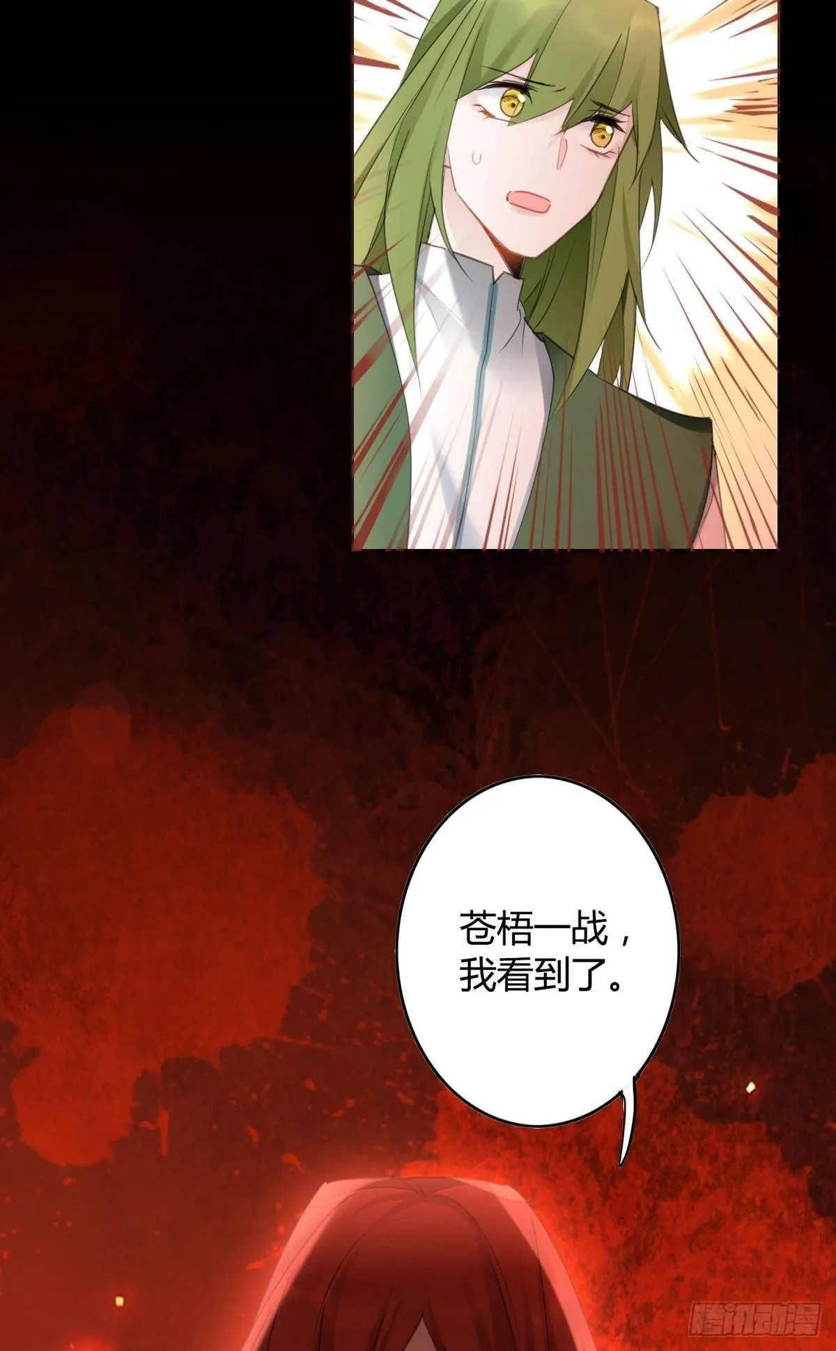 29 被封尘的终章 第36页