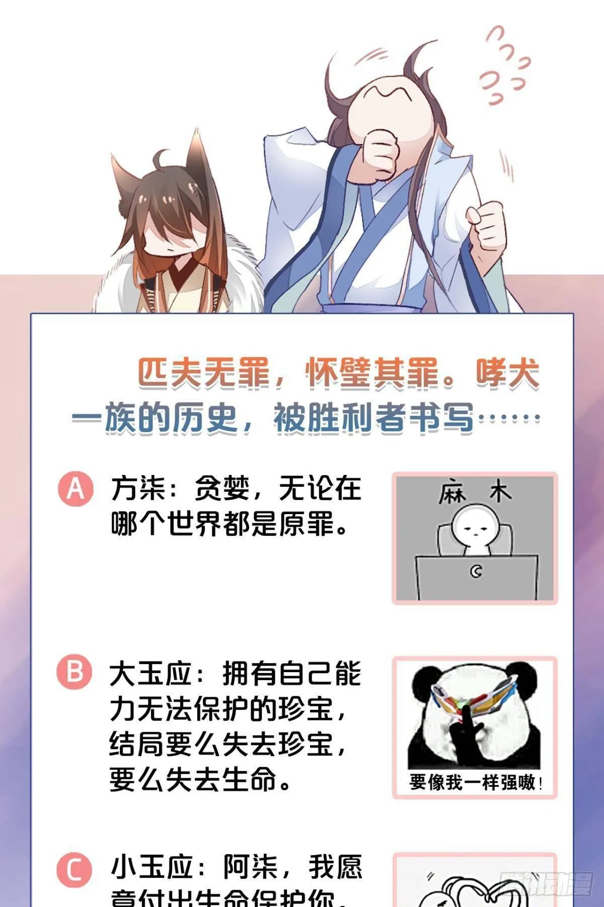 29 被封尘的终章 第39页
