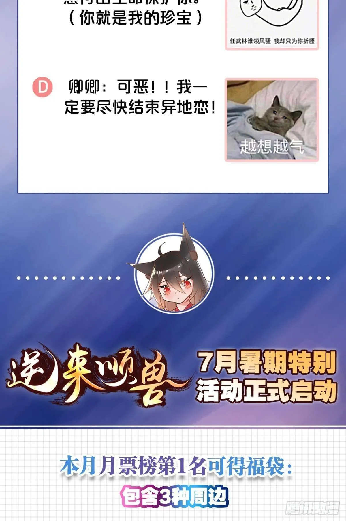 29 被封尘的终章 第40页