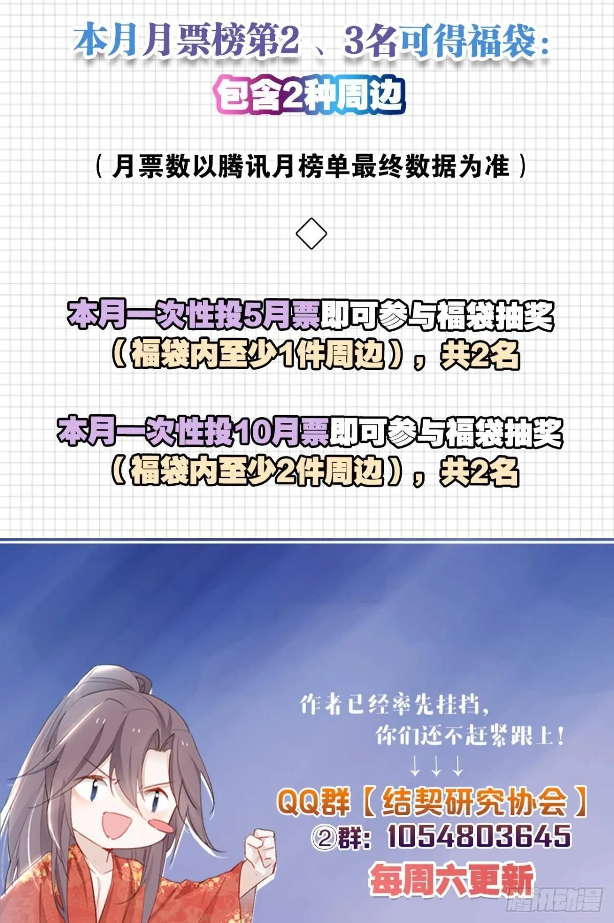 29 被封尘的终章 第41页