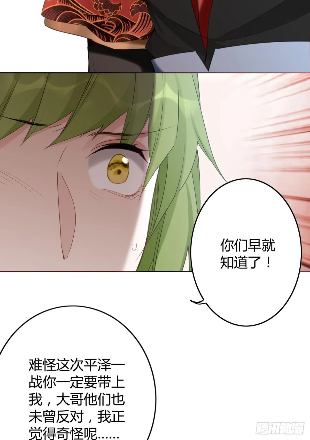 30 终于相遇 第4页