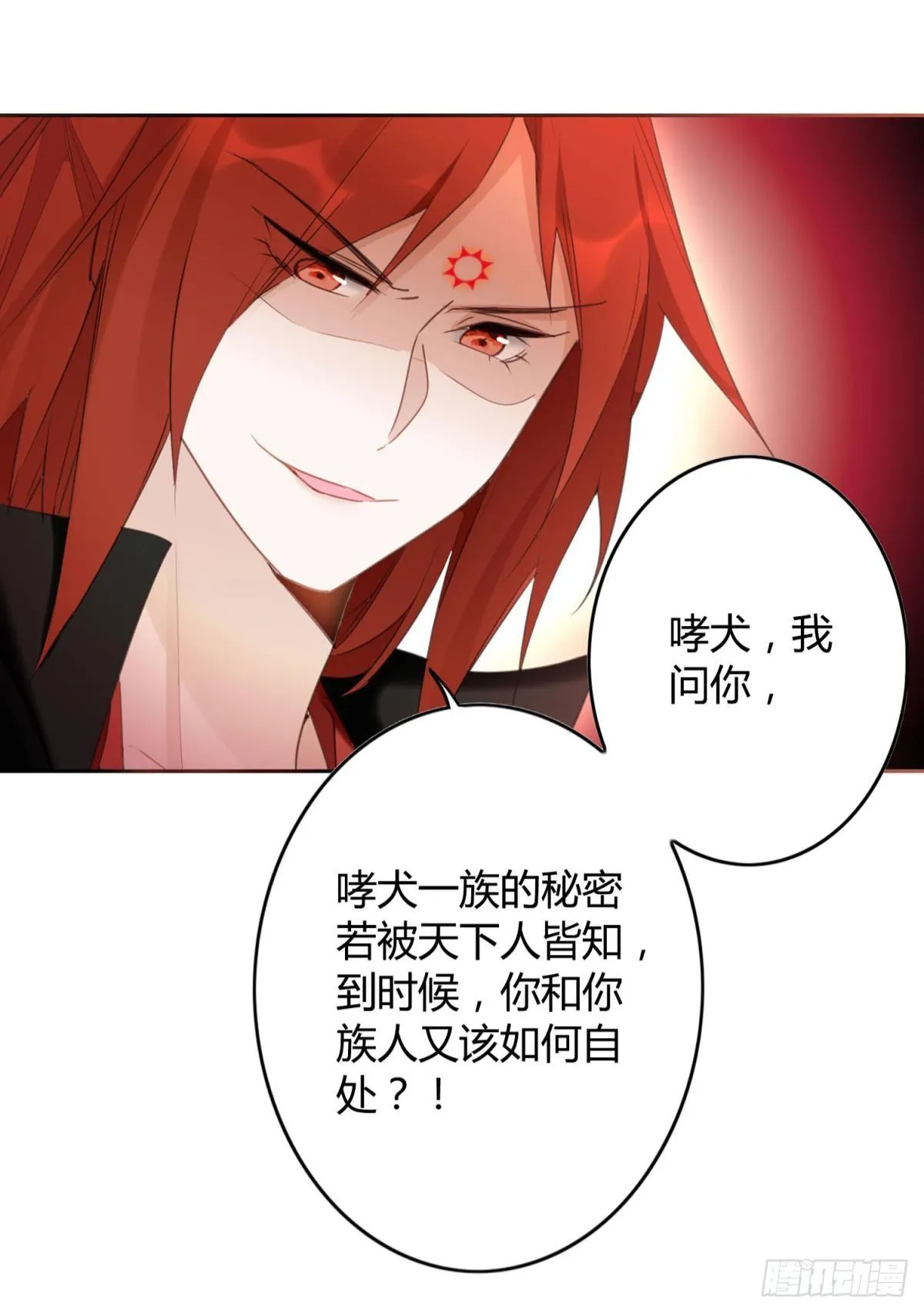 30 终于相遇 第6页