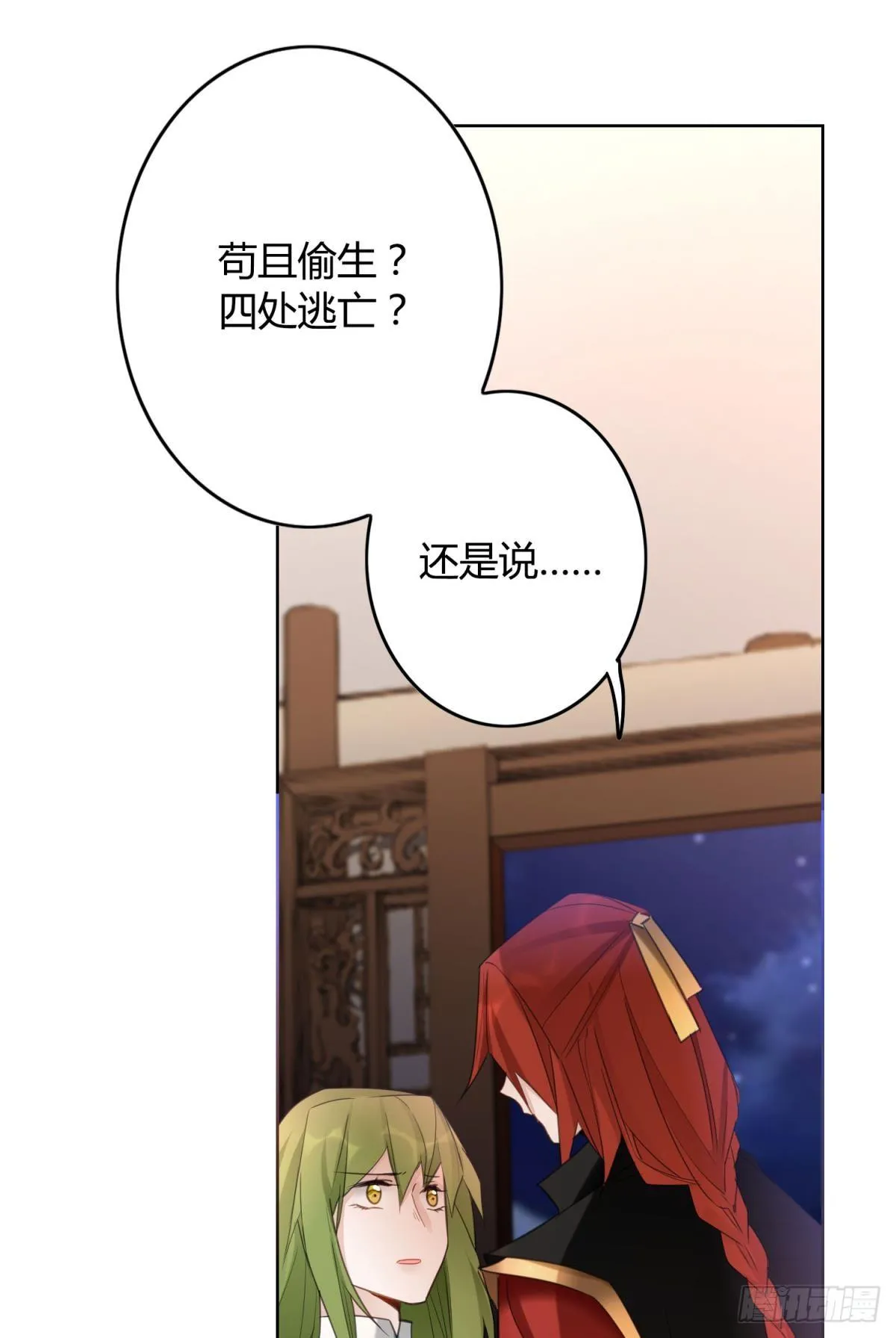 30 终于相遇 第7页