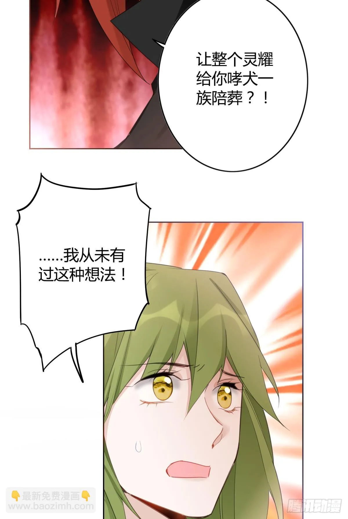 30 终于相遇 第9页