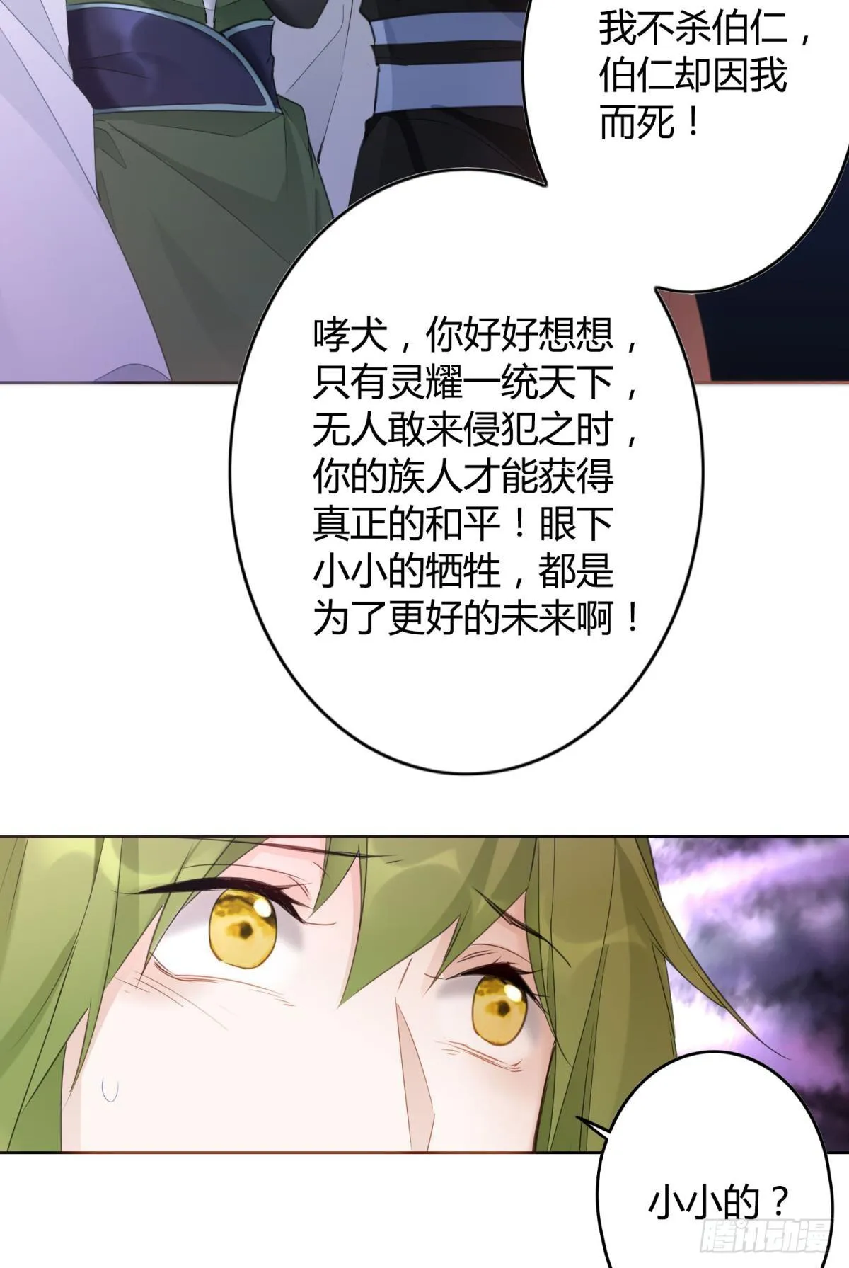 30 终于相遇 第11页