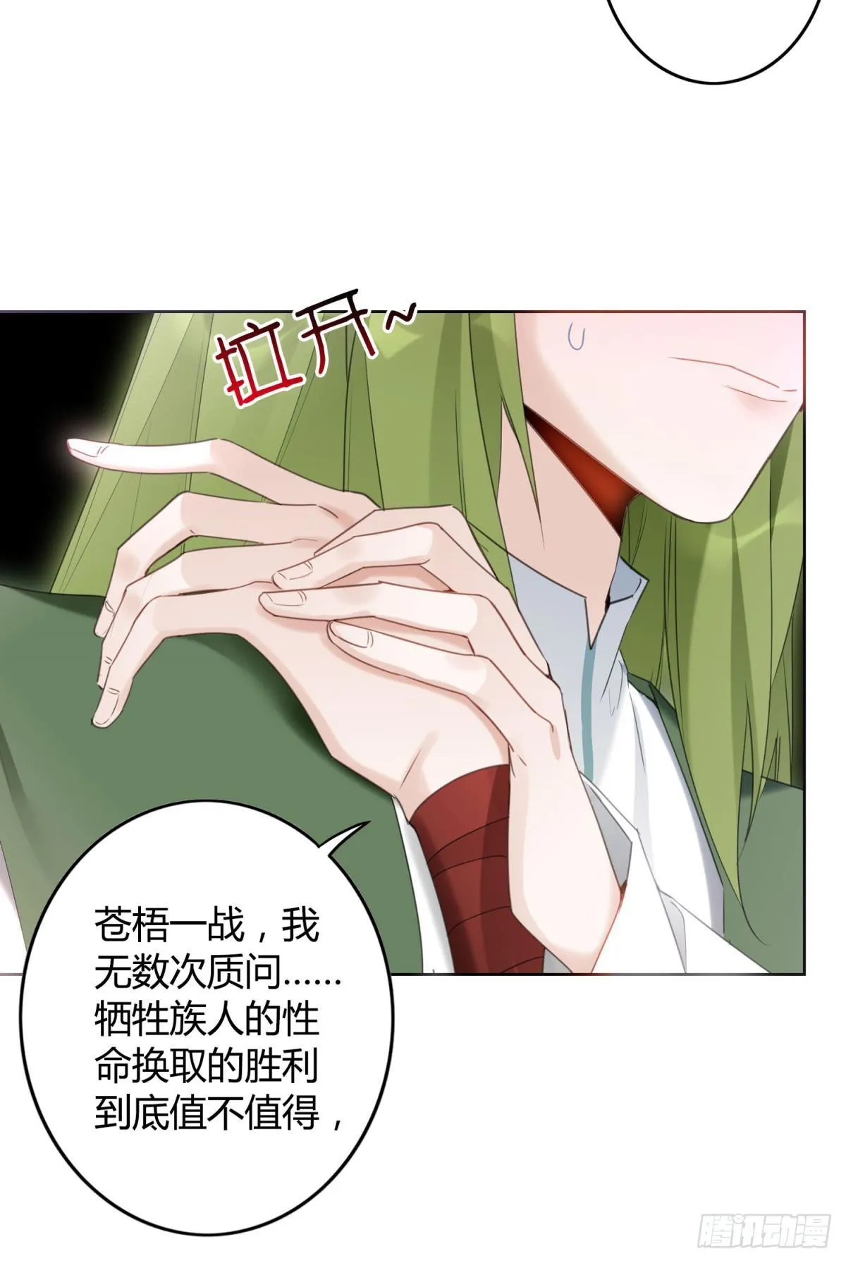 30 终于相遇 第12页