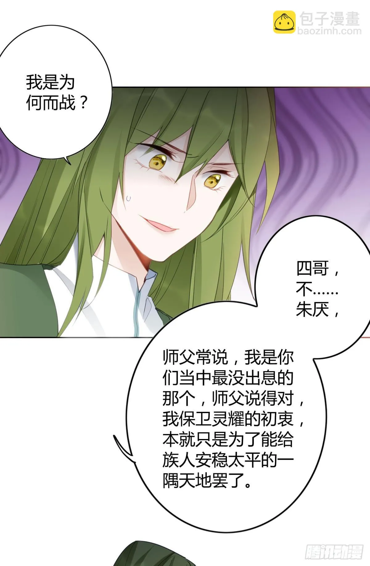 30 终于相遇 第13页