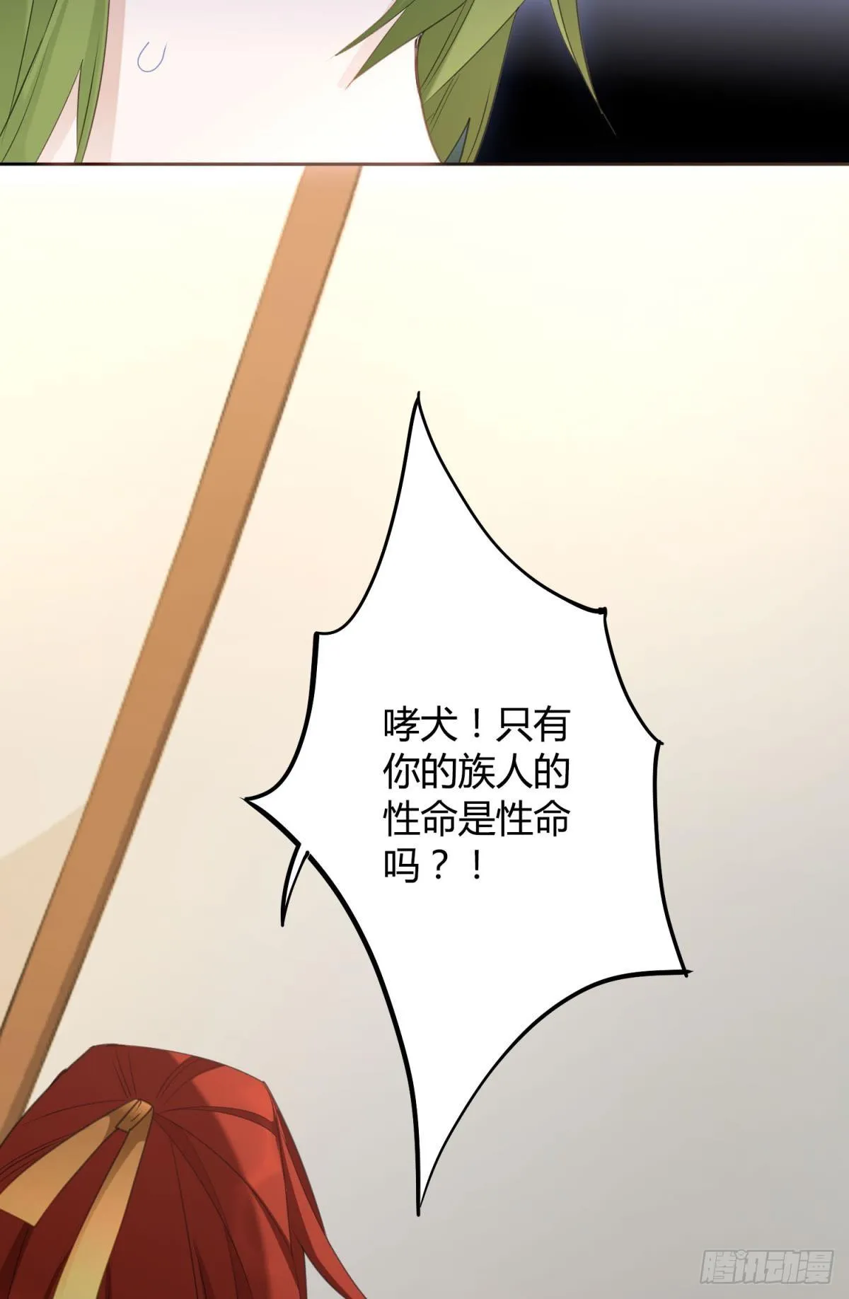 30 终于相遇 第15页