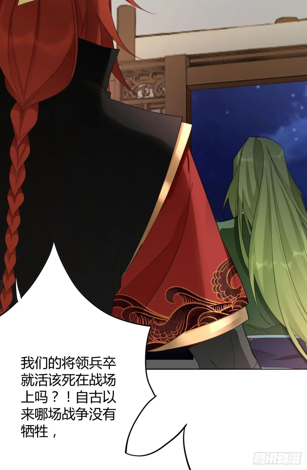 30 终于相遇 第16页