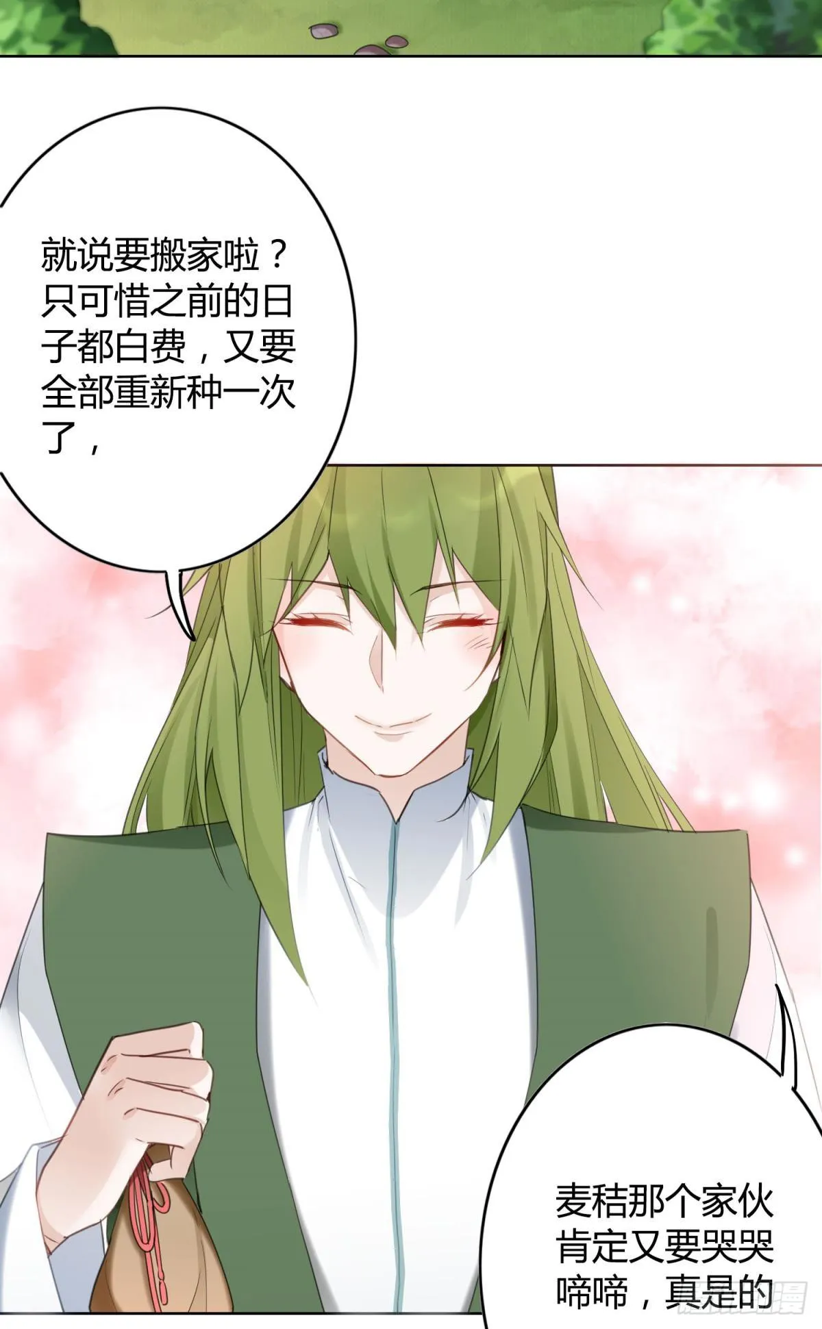 30 终于相遇 第19页