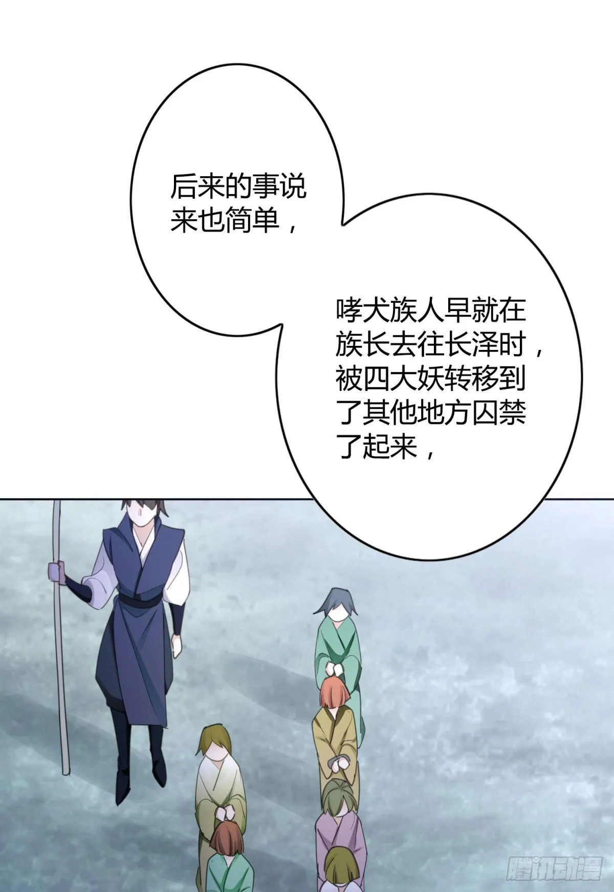 30 终于相遇 第30页