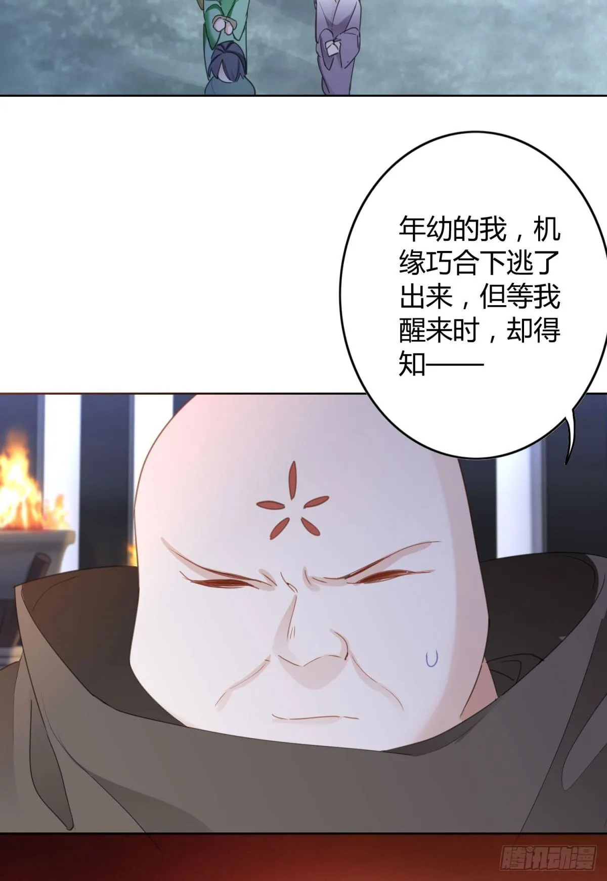 30 终于相遇 第31页