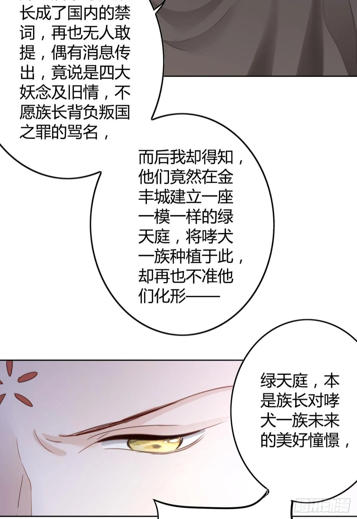 30 终于相遇 第34页