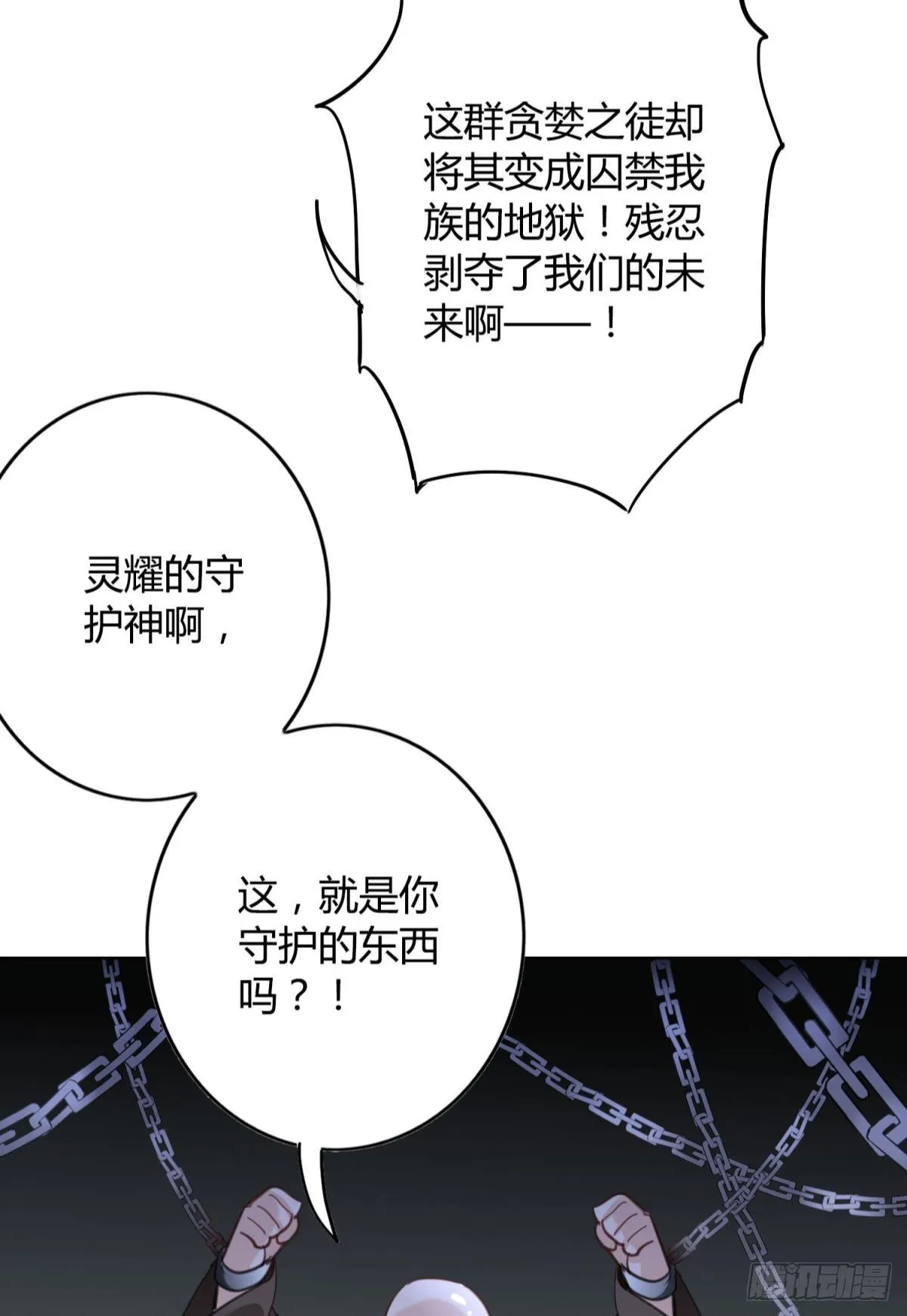 30 终于相遇 第35页