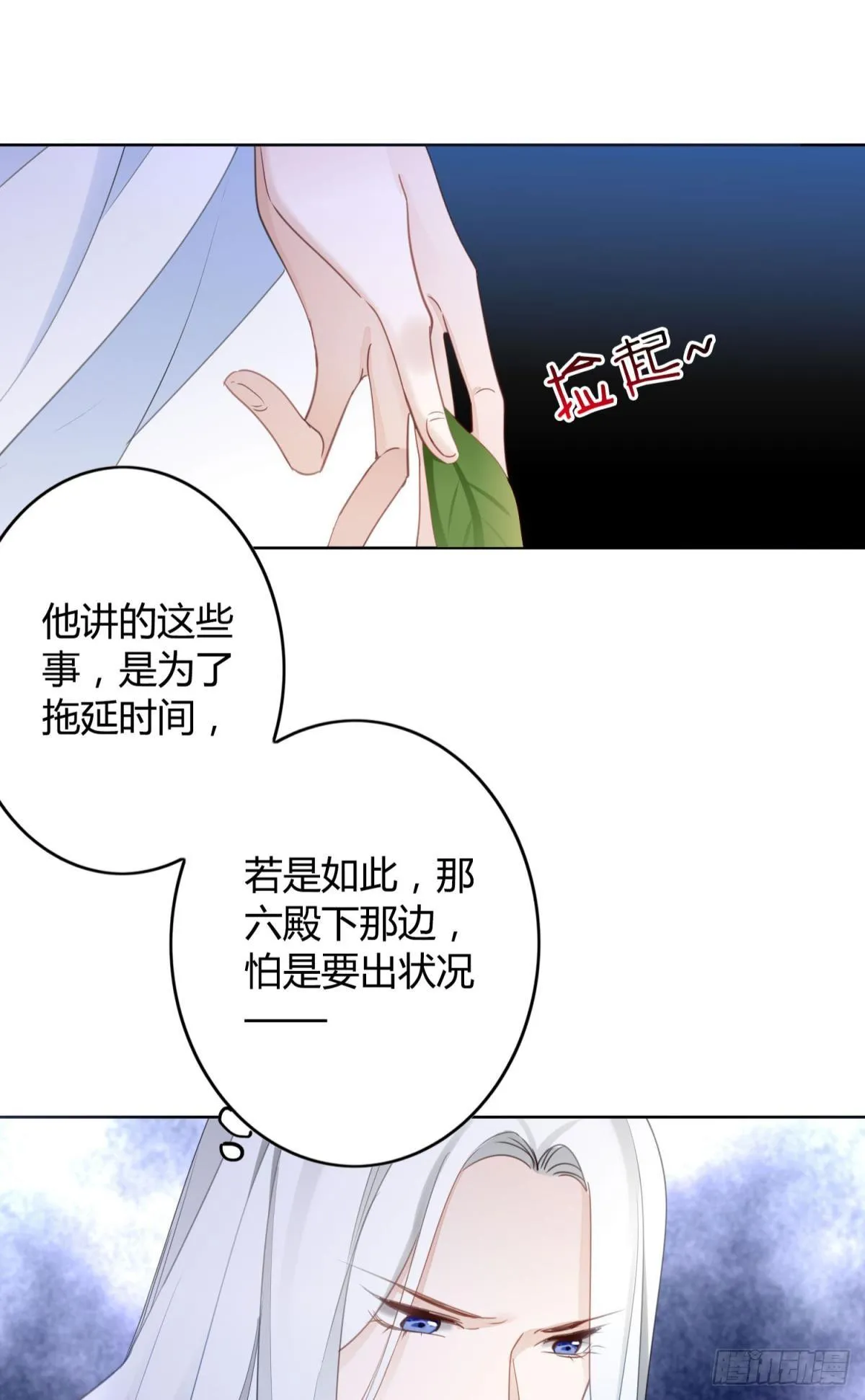 30 终于相遇 第41页