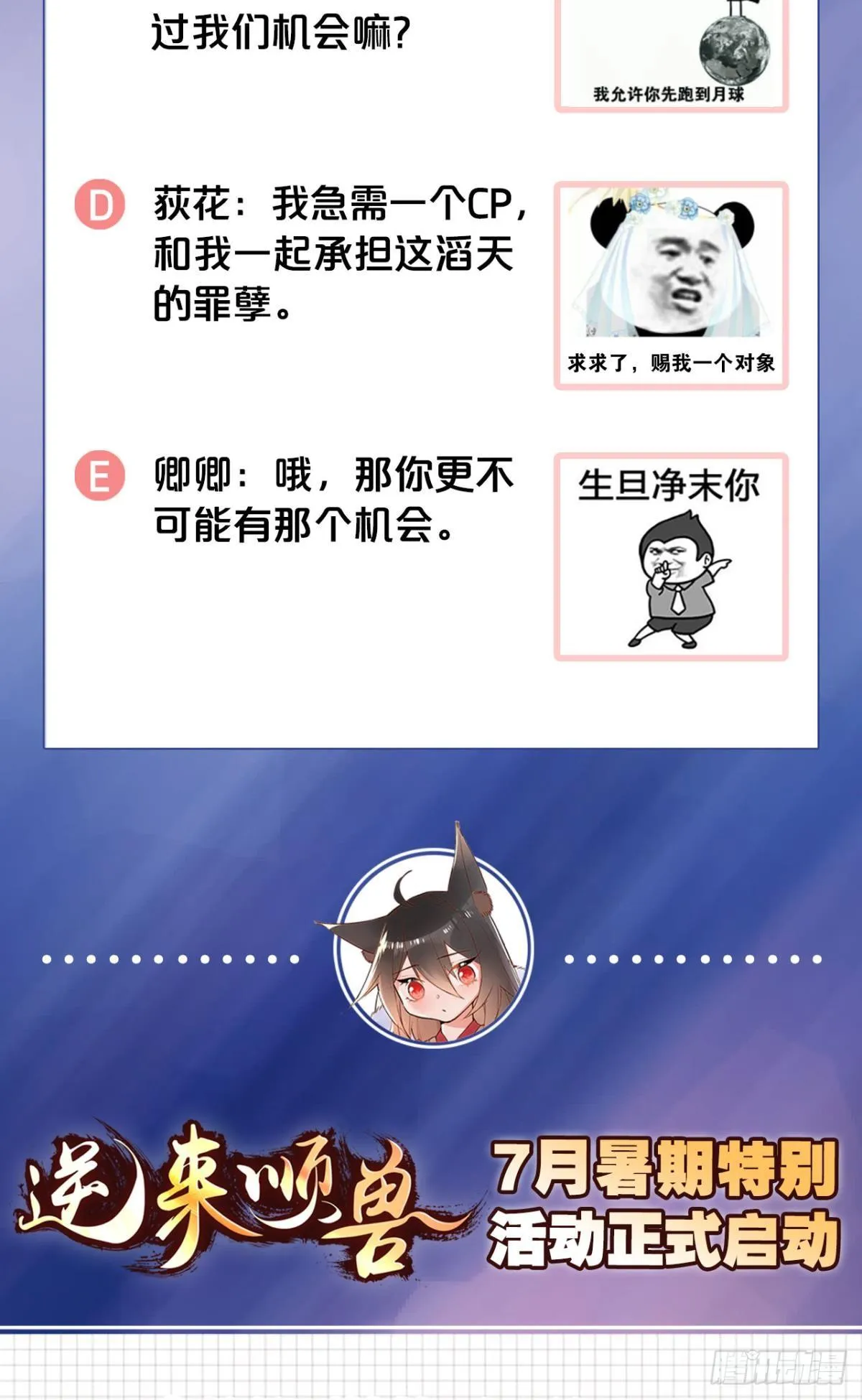 30 终于相遇 第48页