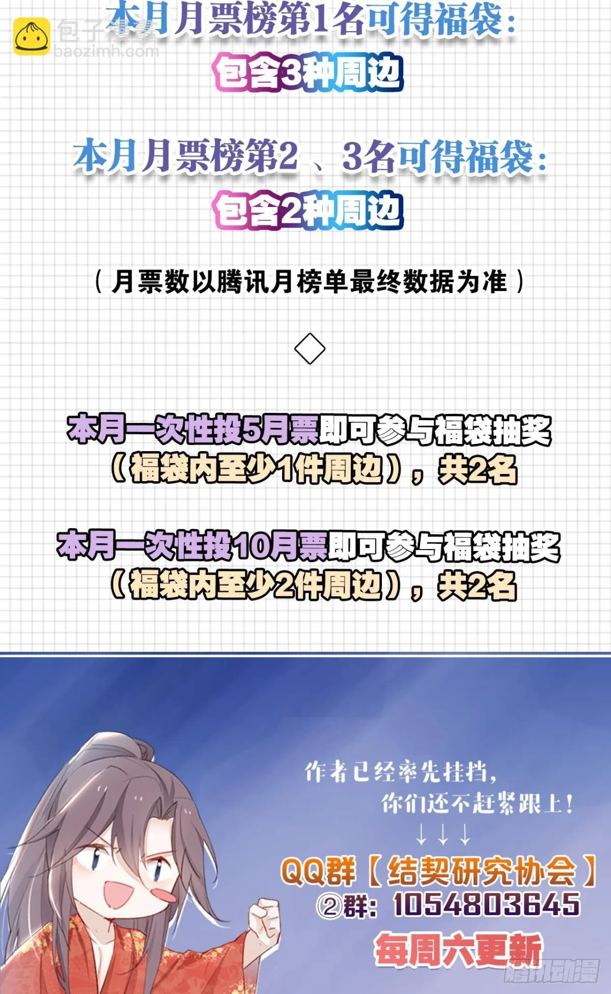 30 终于相遇 第49页
