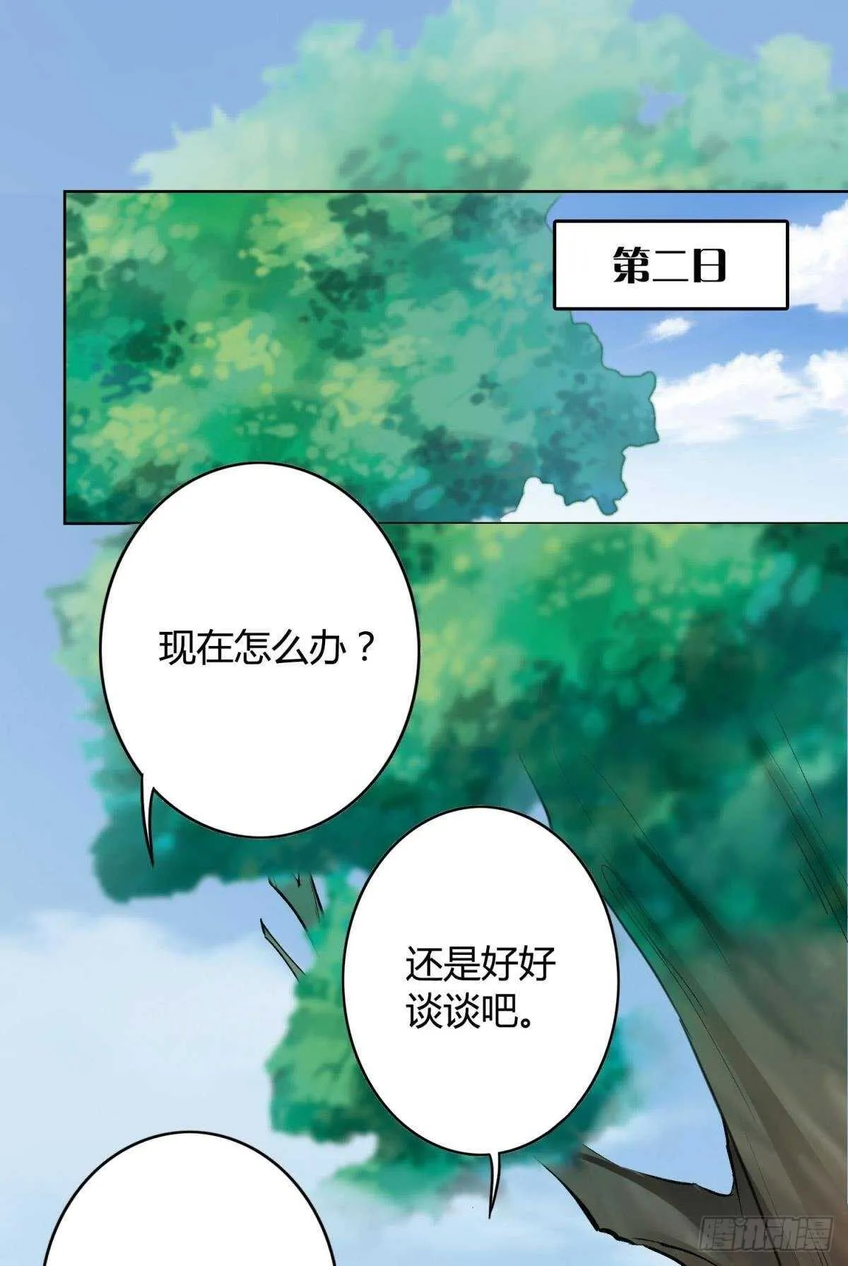 32 完美的计划 第2页