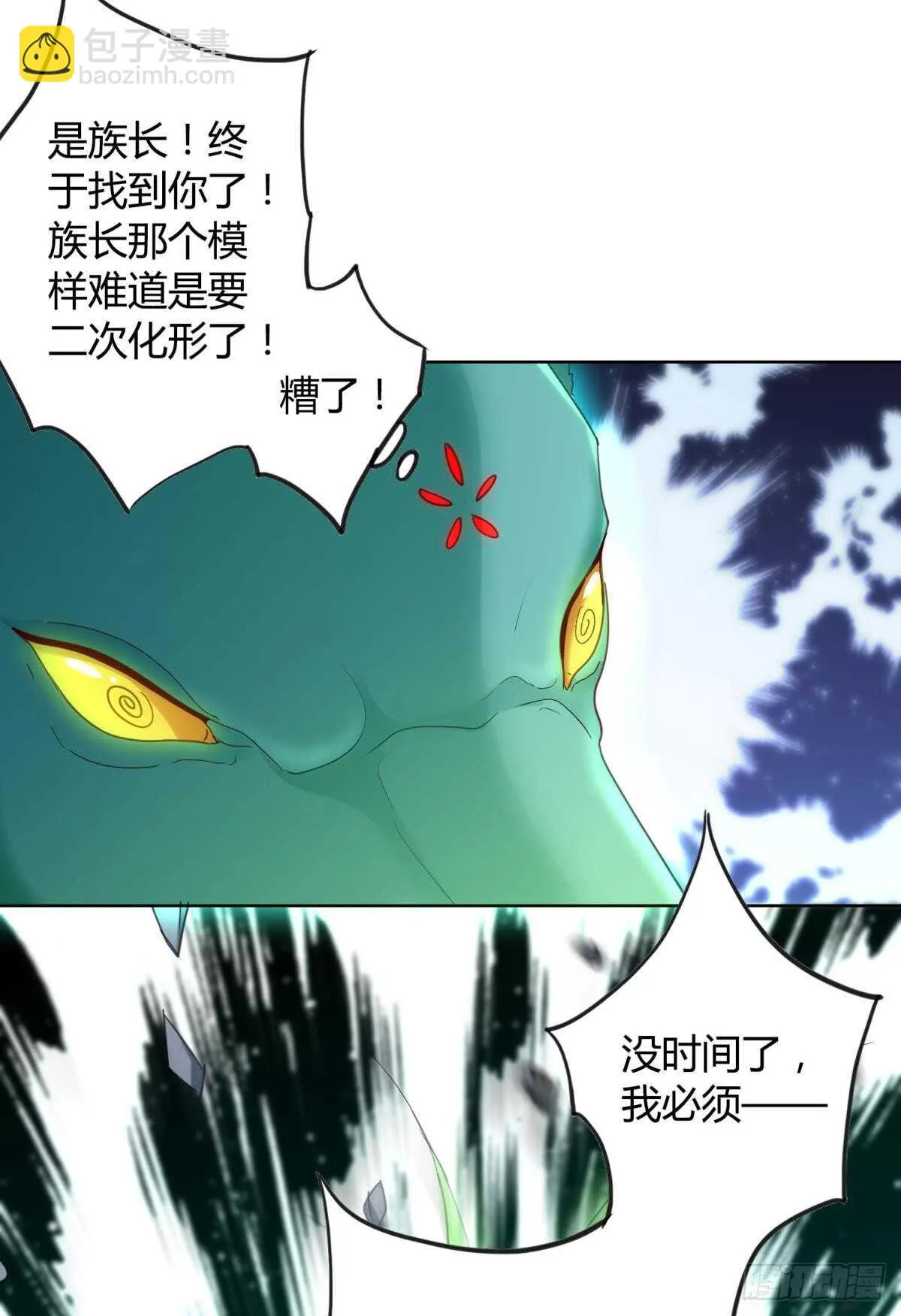 32 完美的计划 第4页