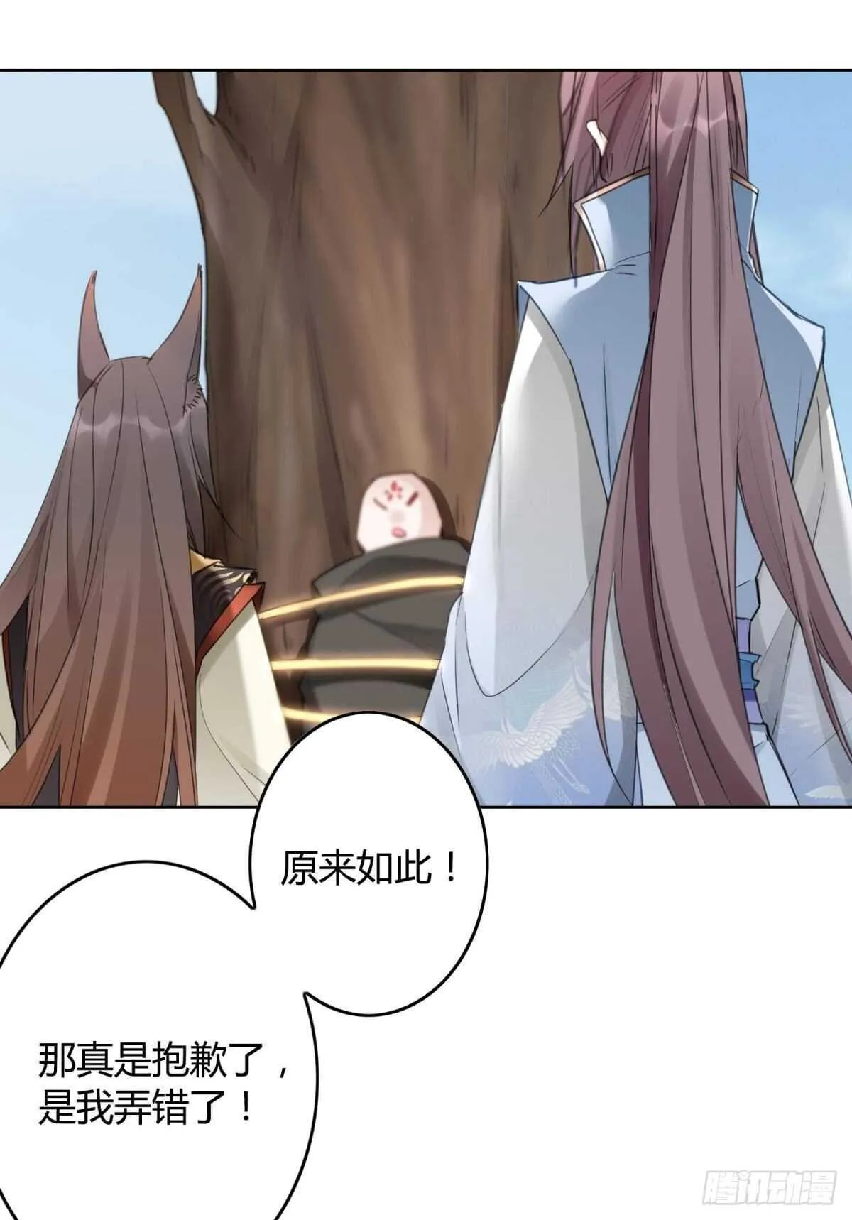 32 完美的计划 第9页