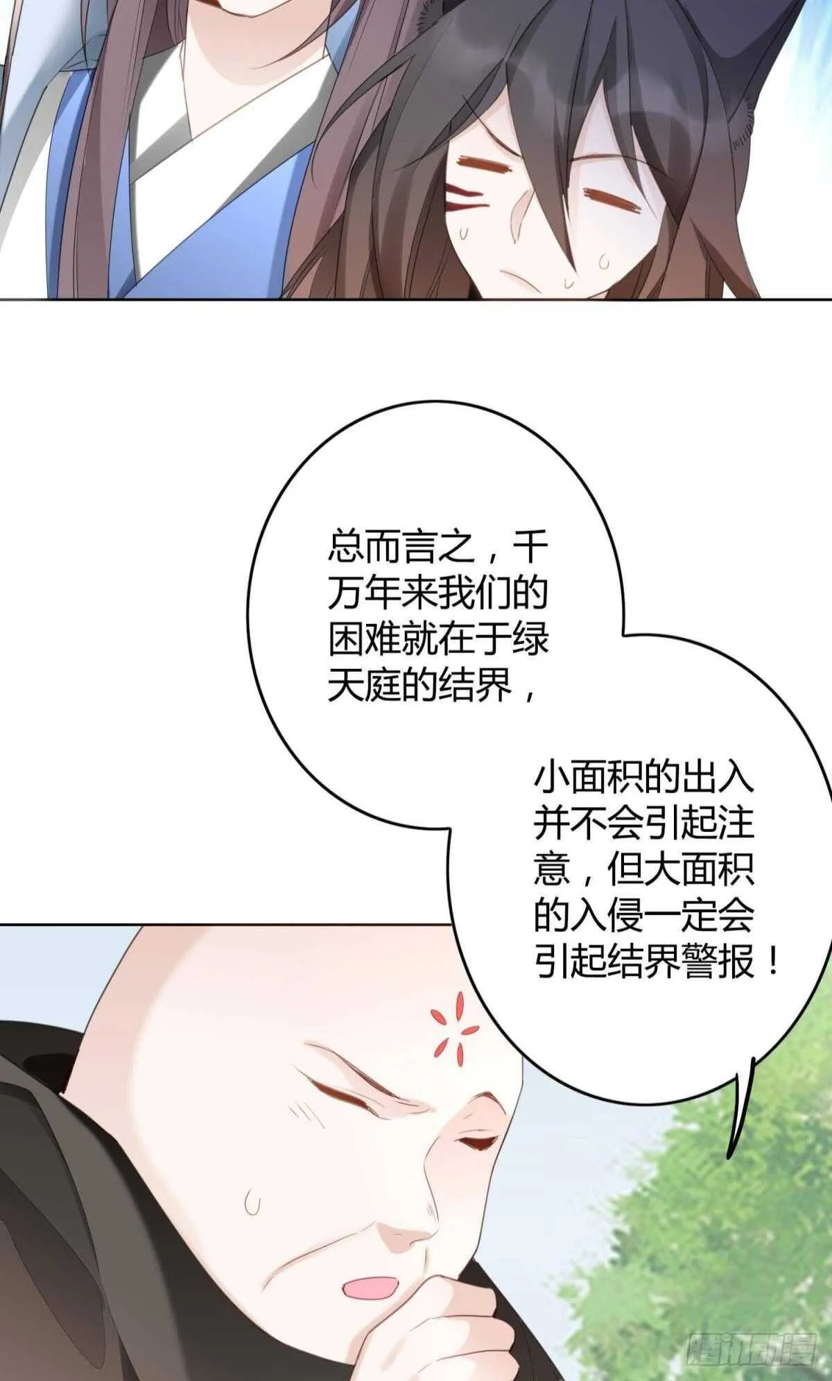 32 完美的计划 第17页