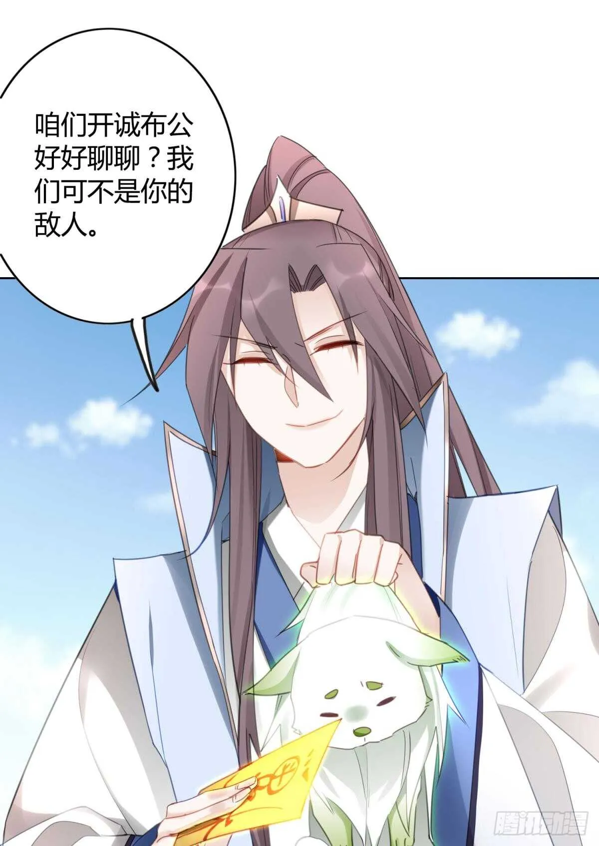 32 完美的计划 第19页