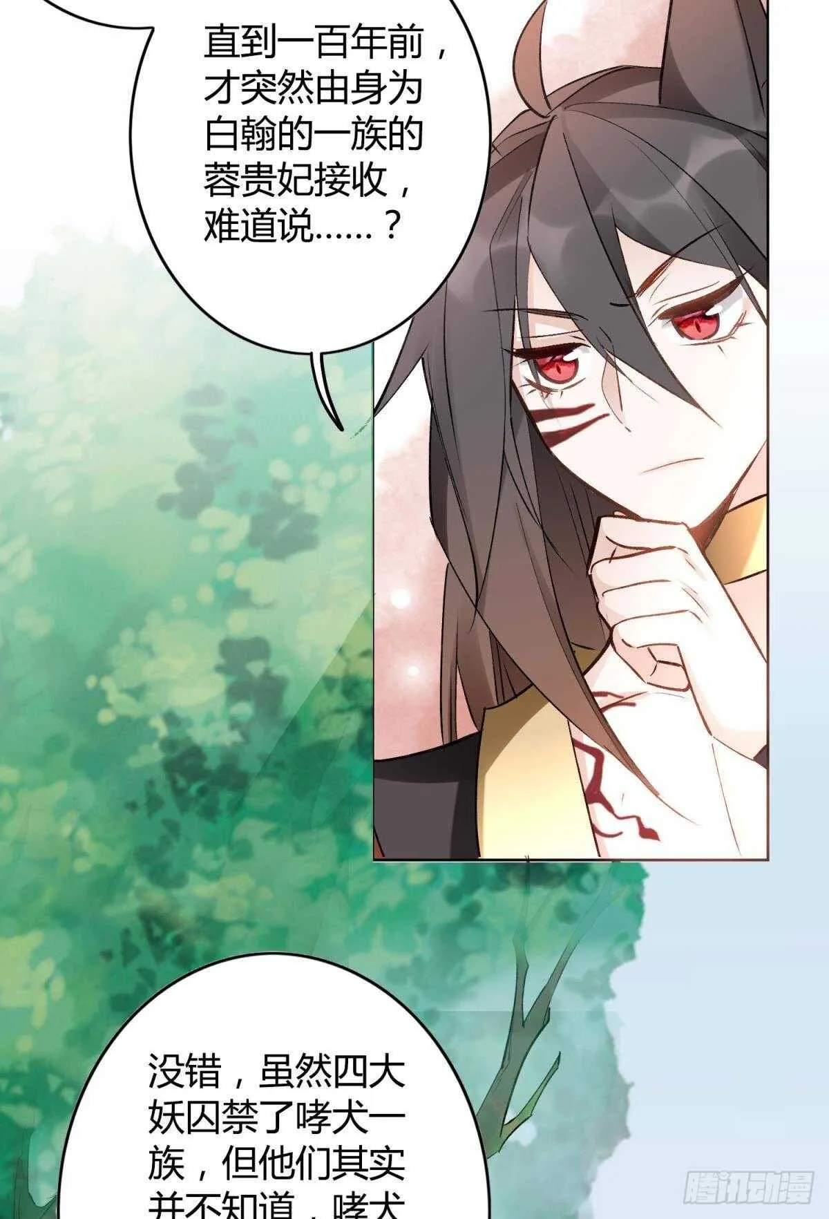 32 完美的计划 第21页