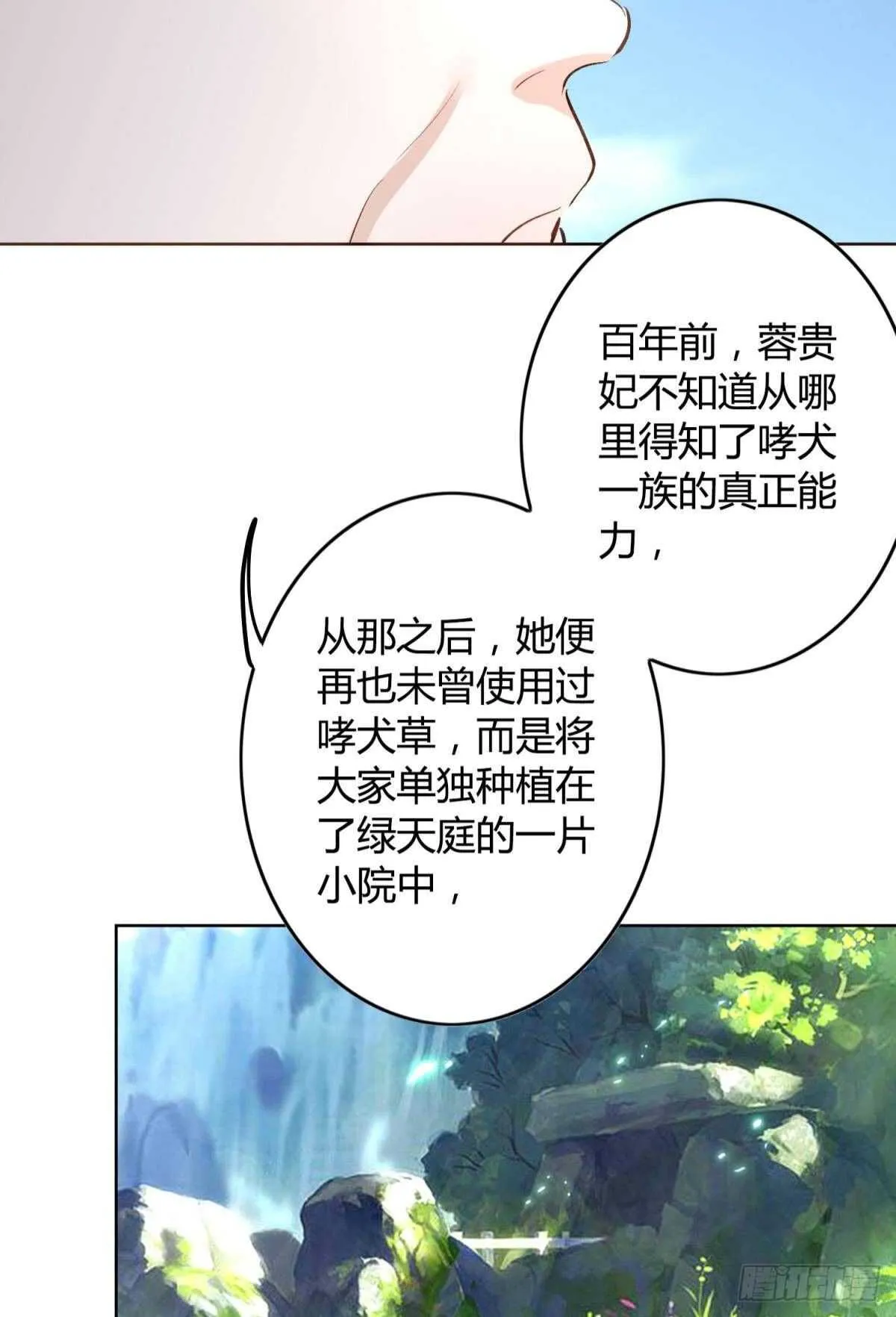 32 完美的计划 第23页