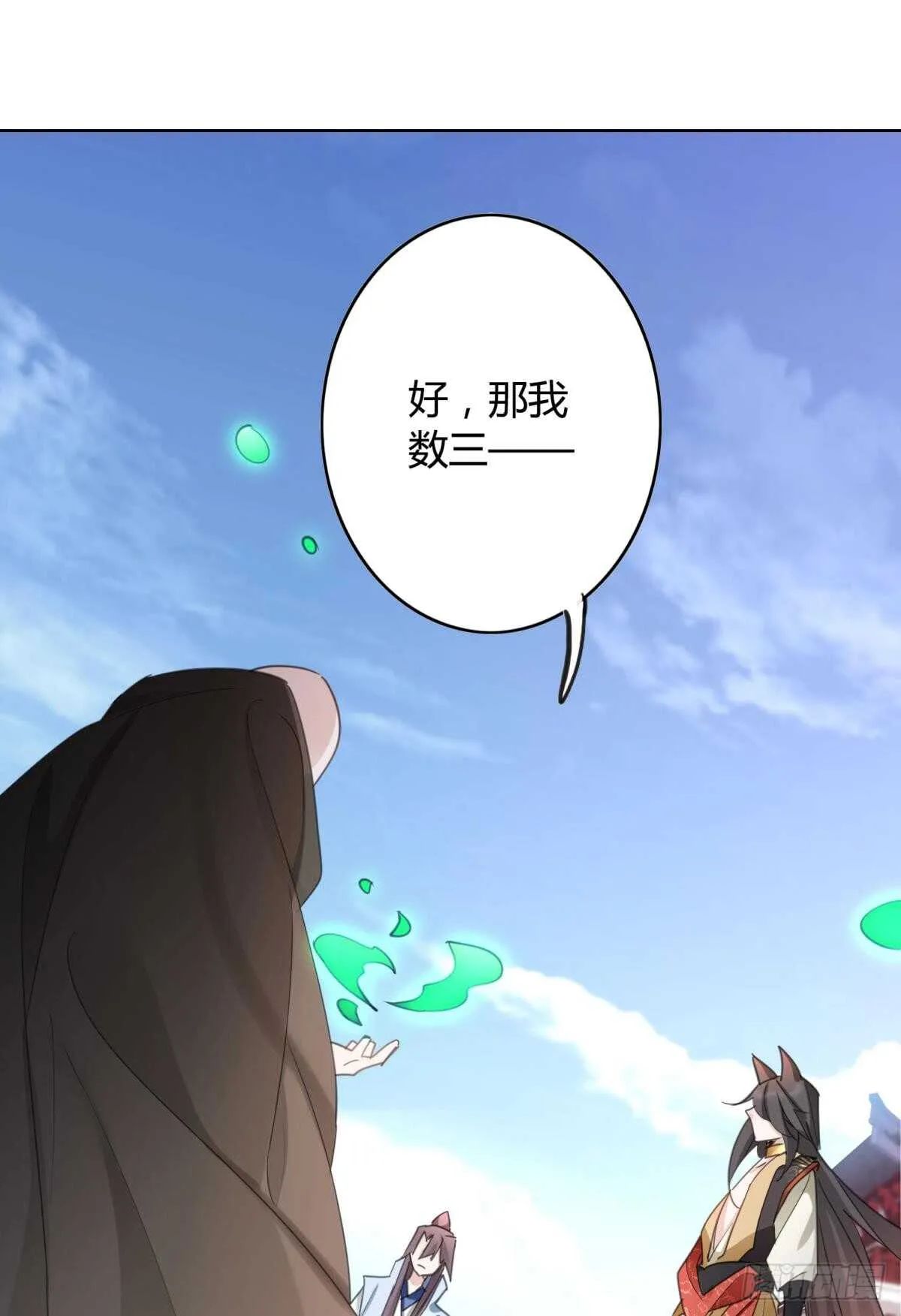 32 完美的计划 第25页