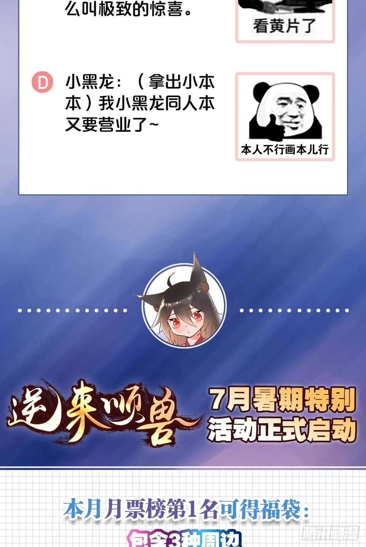 32 完美的计划 第39页