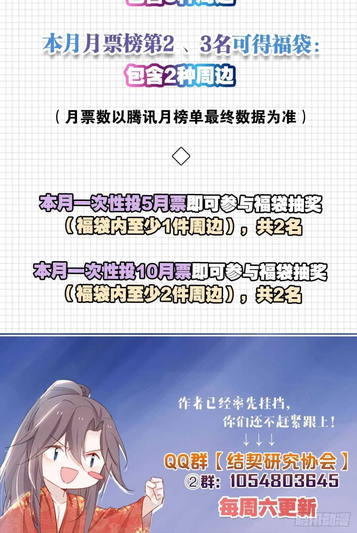 32 完美的计划 第40页