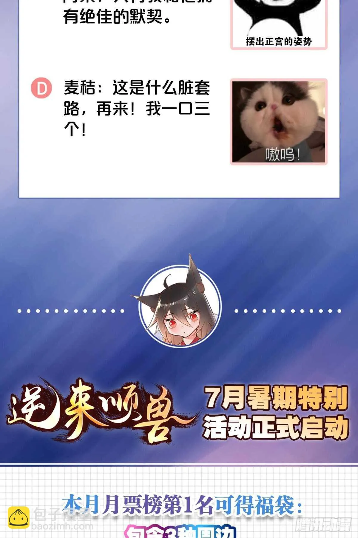 32 完美的计划 第47页