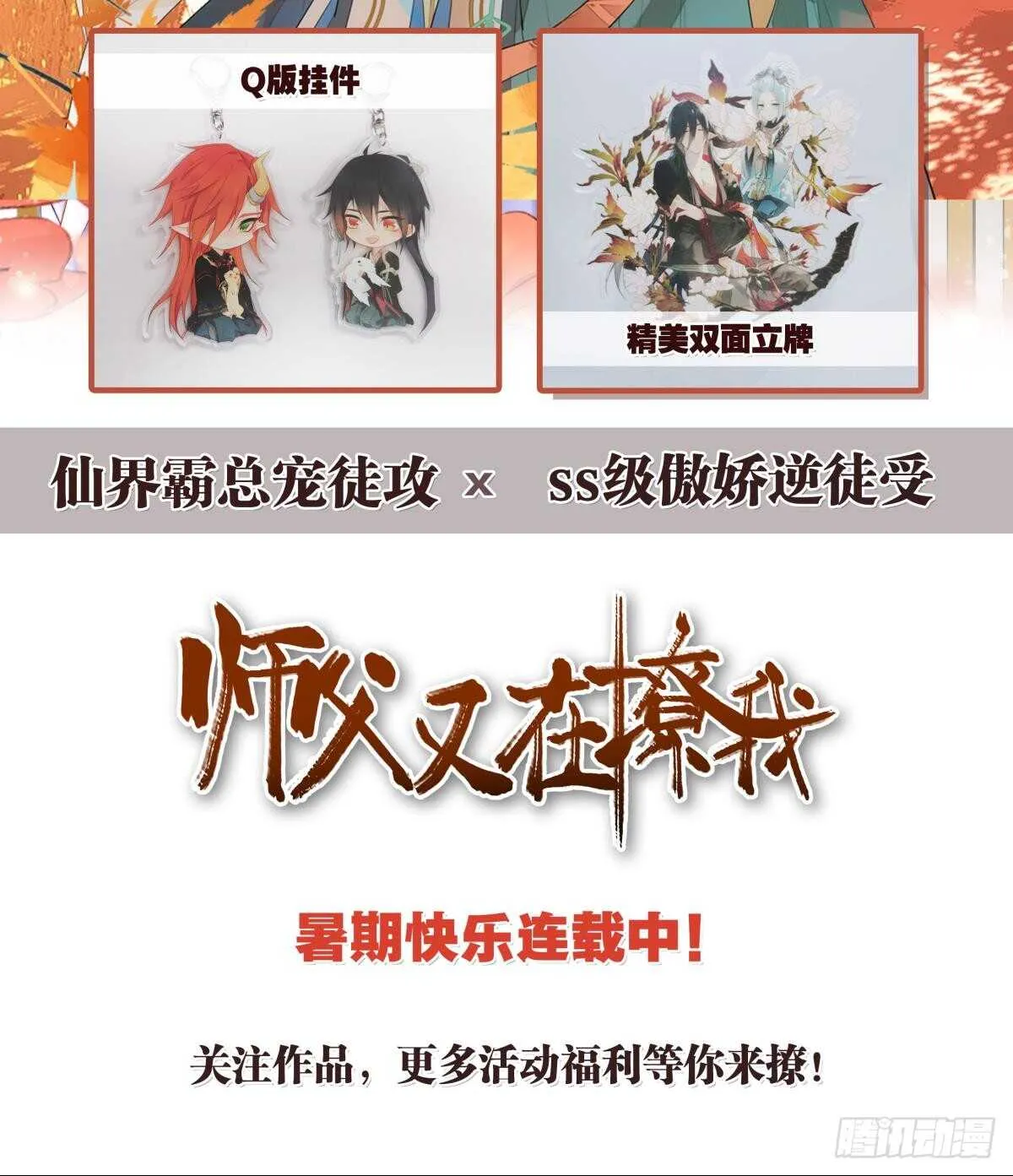 32 完美的计划 第52页