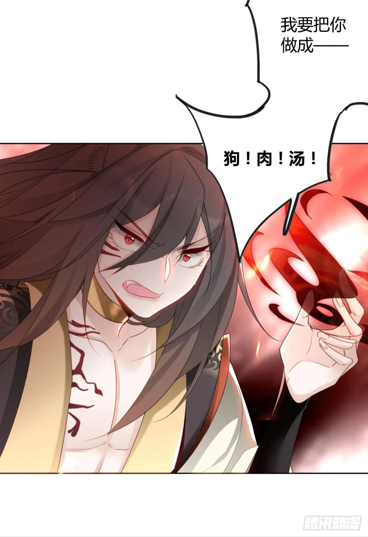 31 激烈的碰撞 第7页