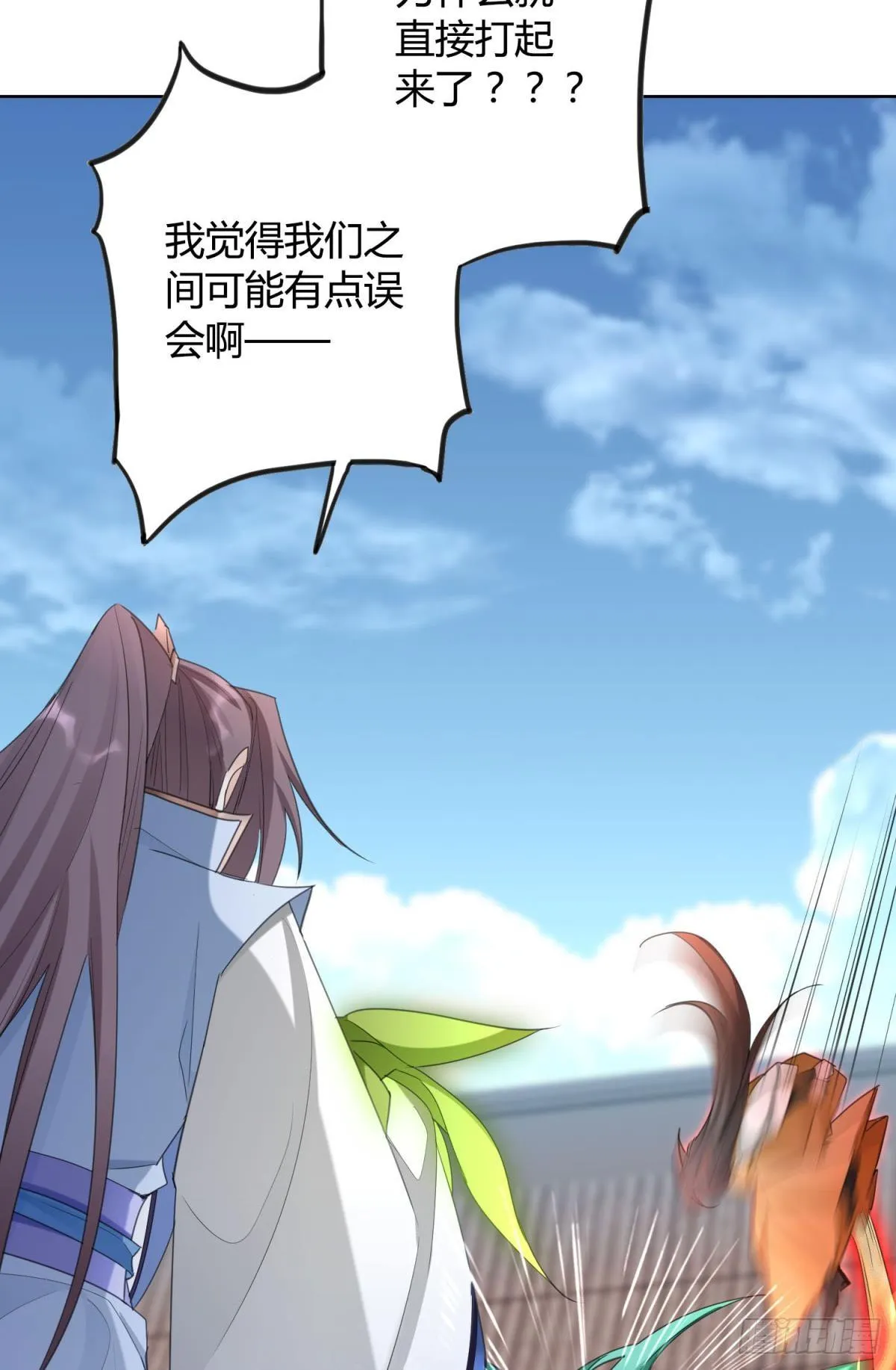 31 激烈的碰撞 第10页