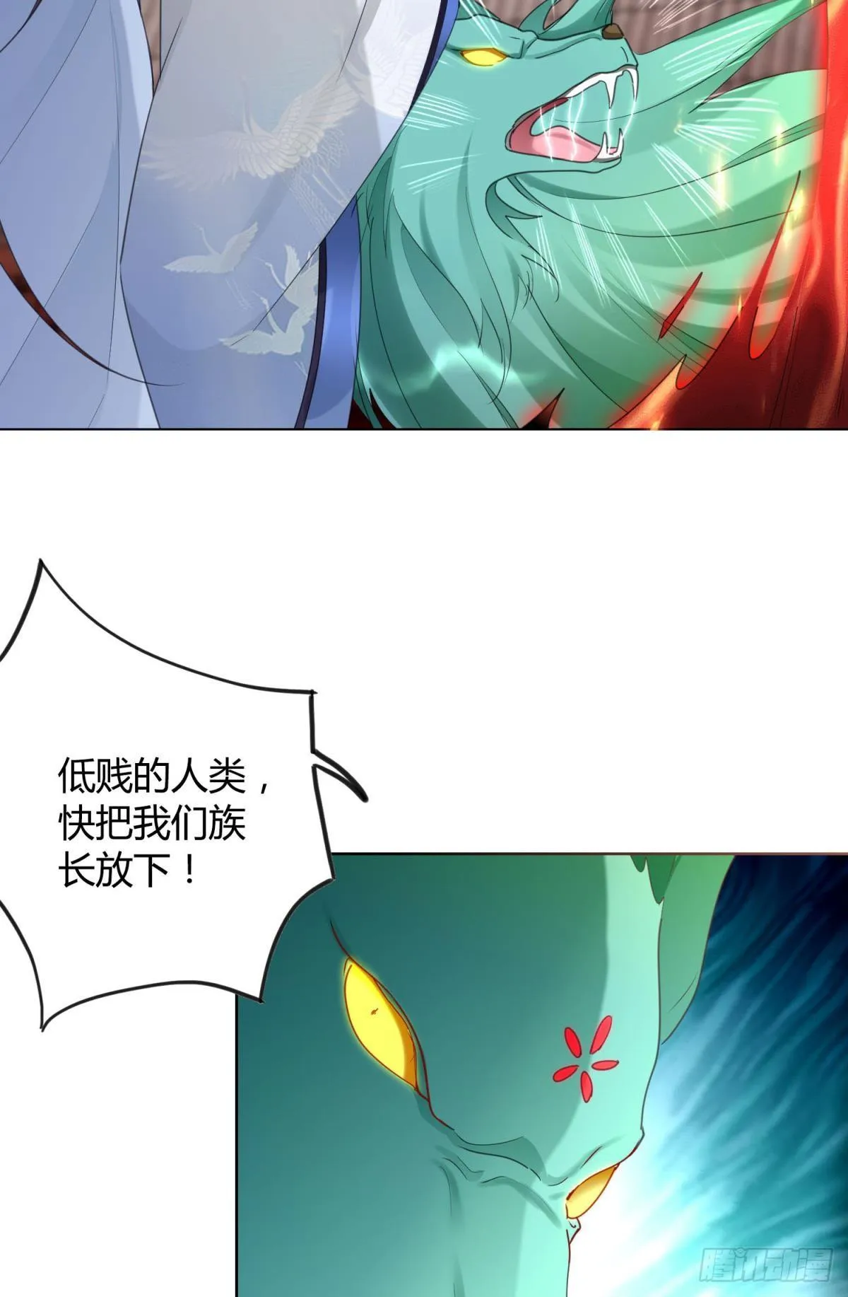 31 激烈的碰撞 第11页