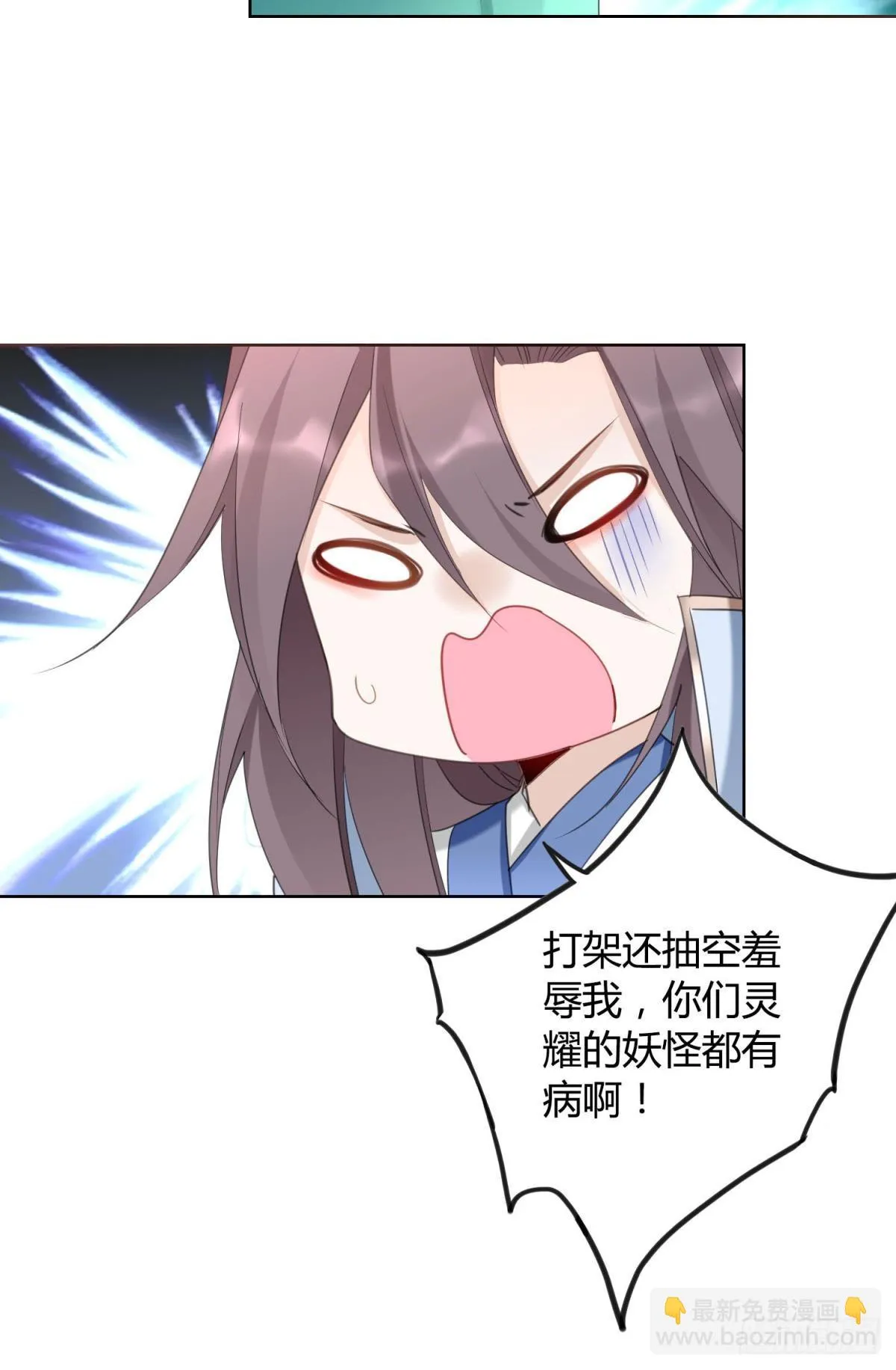 31 激烈的碰撞 第12页